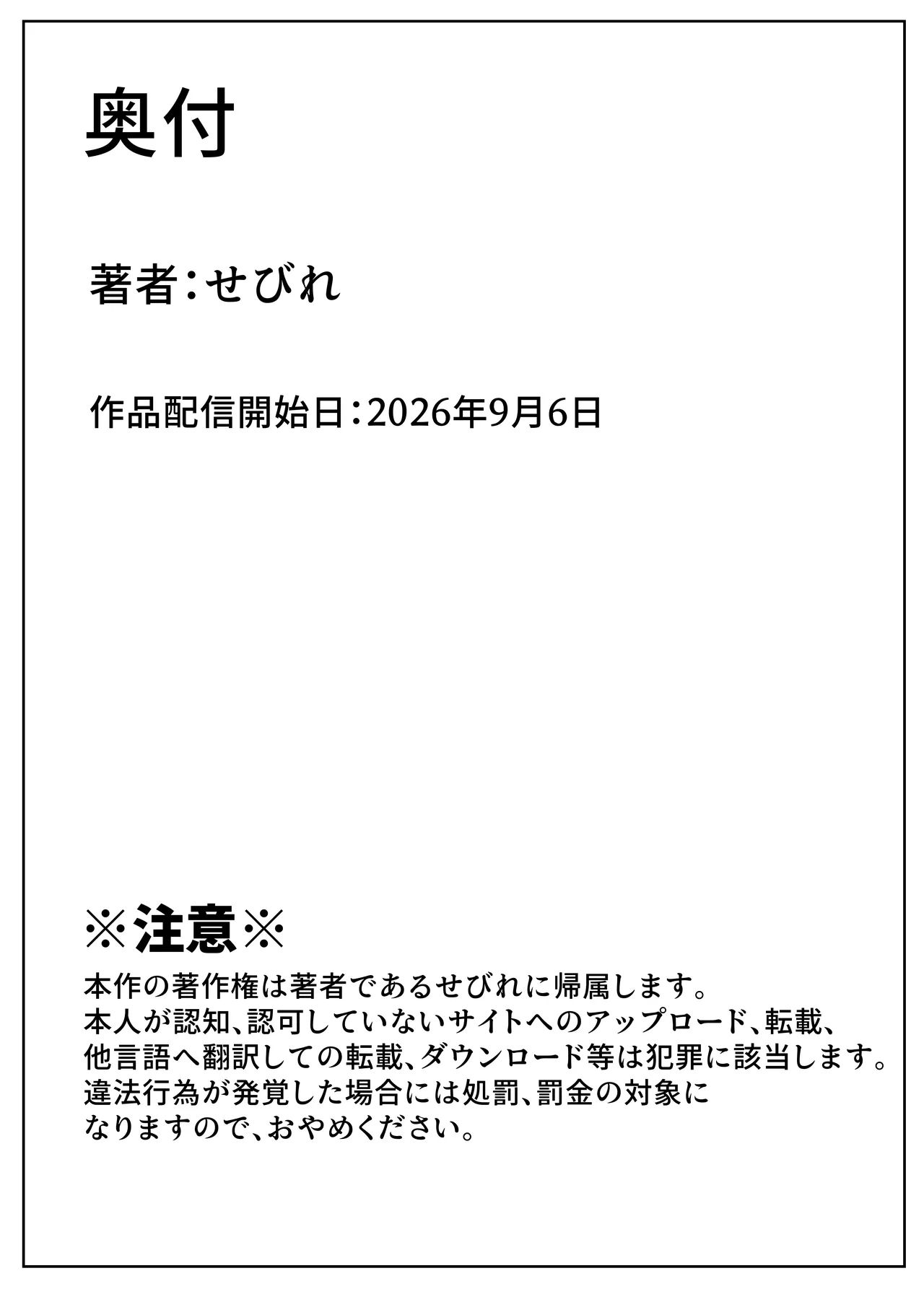 幼なじみ母姉妹とのハーレム性活〜幼馴染の姉妹と生ハメ中出しした夏休み〜 Page.122