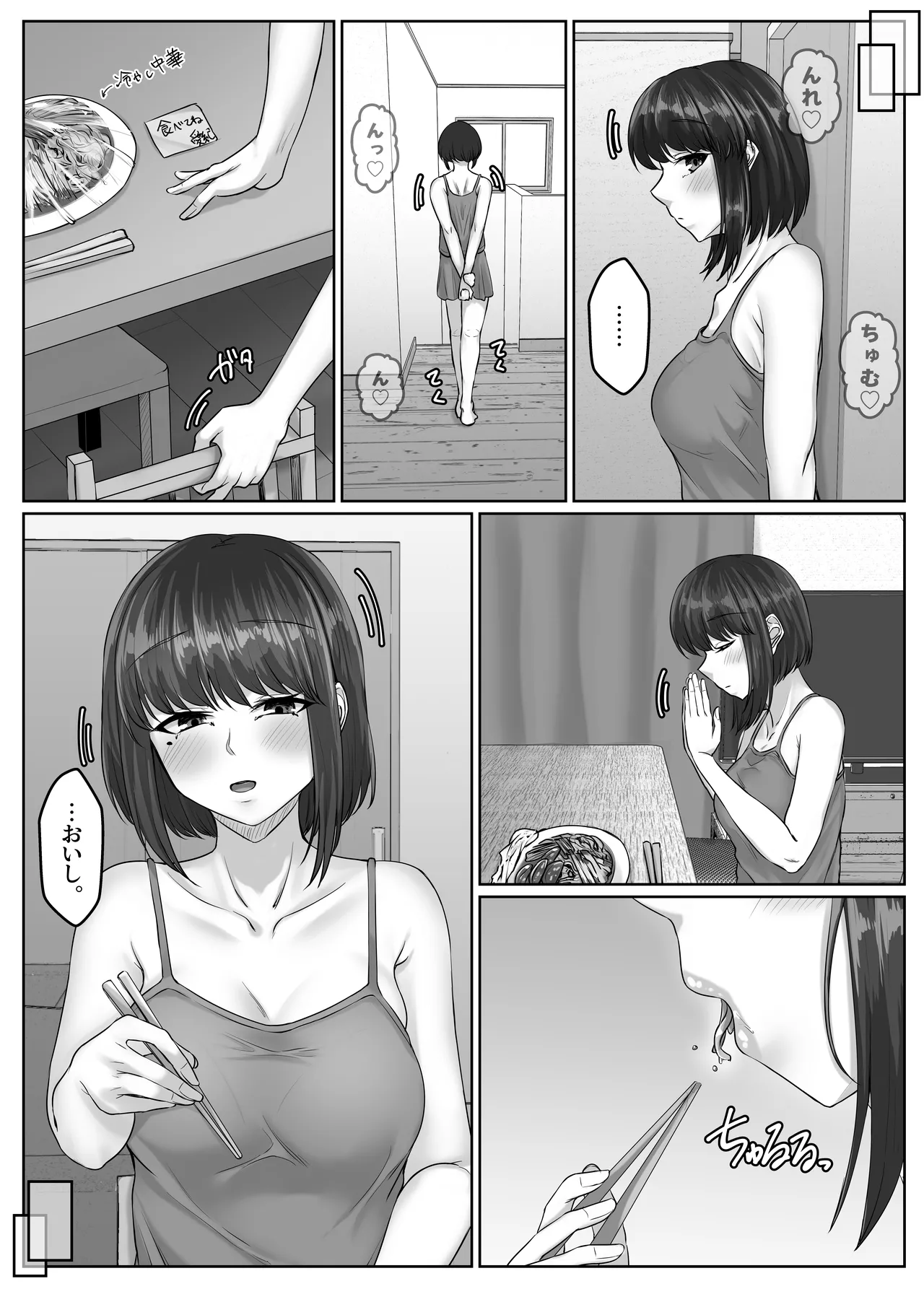 幼なじみ母姉妹とのハーレム性活〜幼馴染の姉妹と生ハメ中出しした夏休み〜 Page.46