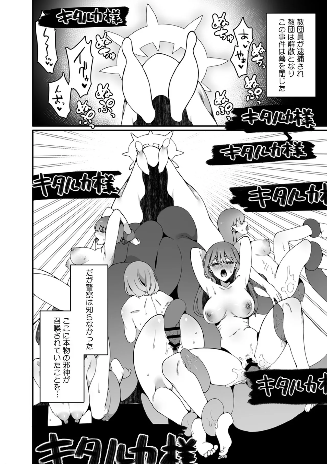 認識阻害触手は日常の中で～知らぬうちに開発される女子寮の処女（おとめ）たち～ 01-04 Page.4