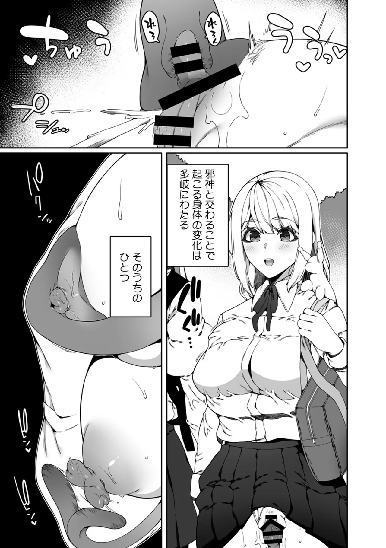認識阻害触手は日常の中で～知らぬうちに開発される女子寮の処女（おとめ）たち～ 01-04 Page.41