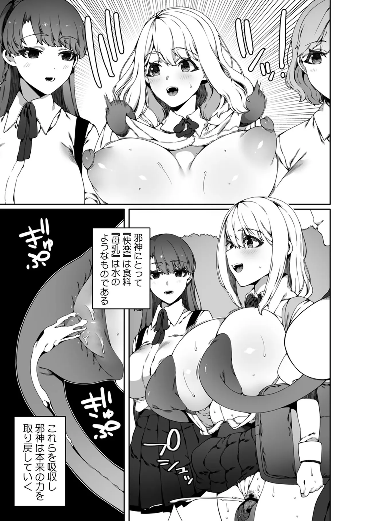 認識阻害触手は日常の中で～知らぬうちに開発される女子寮の処女（おとめ）たち～ 01-04 Page.43