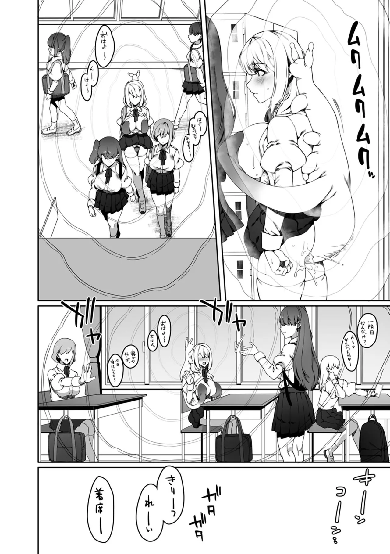 認識阻害触手は日常の中で～知らぬうちに開発される女子寮の処女（おとめ）たち～ 01-04 Page.44