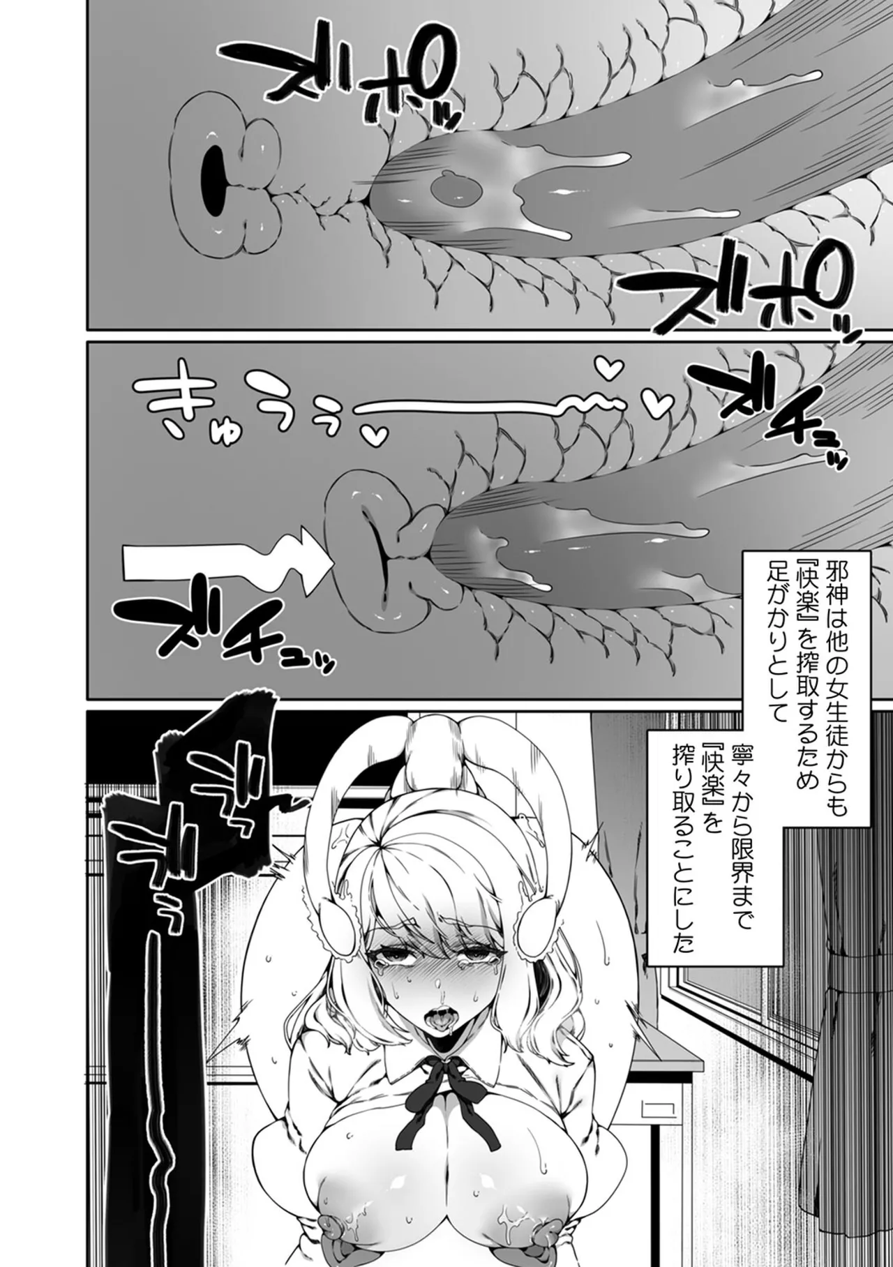 認識阻害触手は日常の中で～知らぬうちに開発される女子寮の処女（おとめ）たち～ 01-04 Page.52