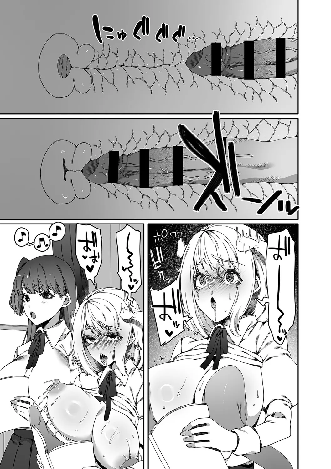 認識阻害触手は日常の中で～知らぬうちに開発される女子寮の処女（おとめ）たち～ 01-04 Page.69