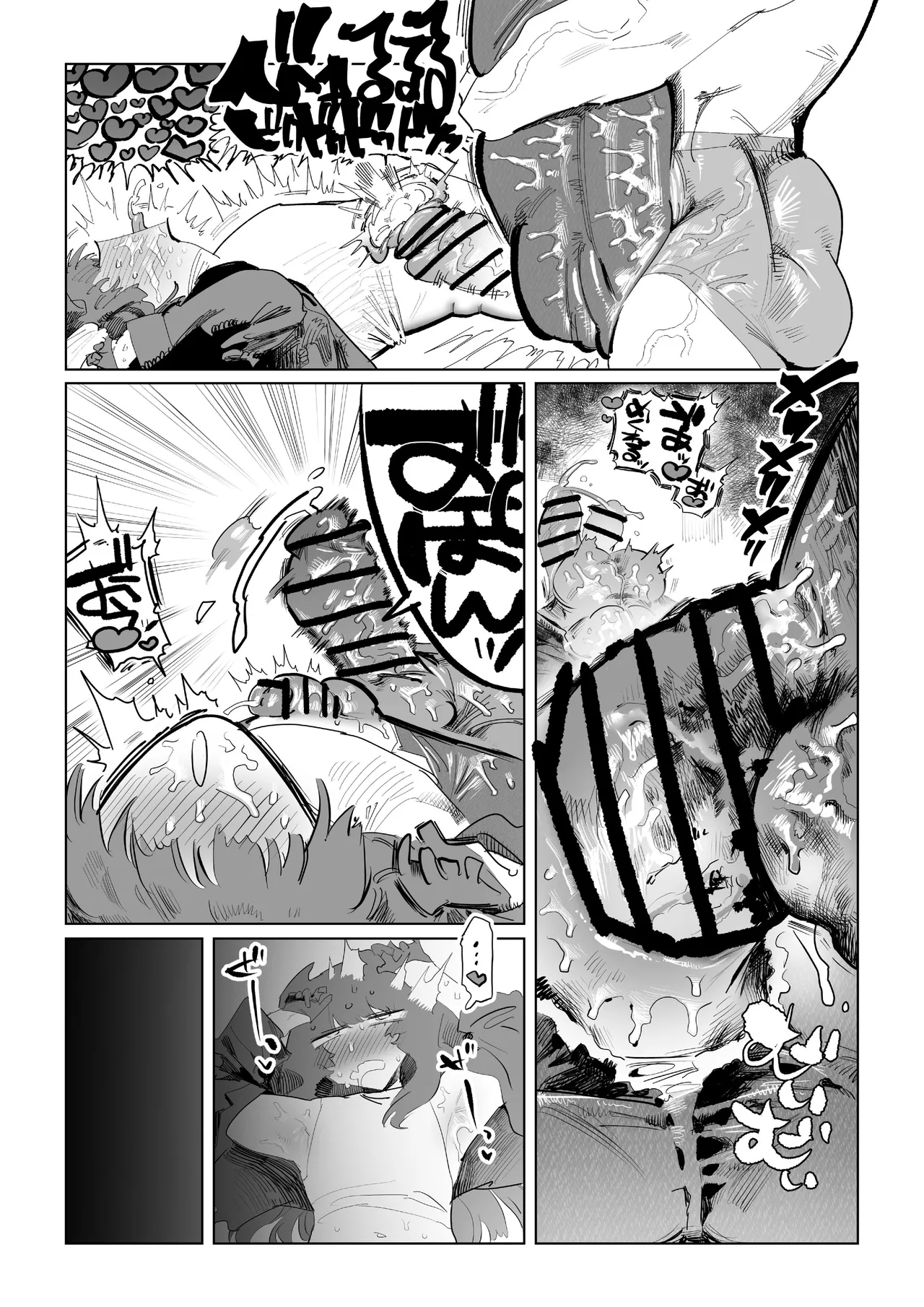 まじかるきんたまびっぐばん Page.18