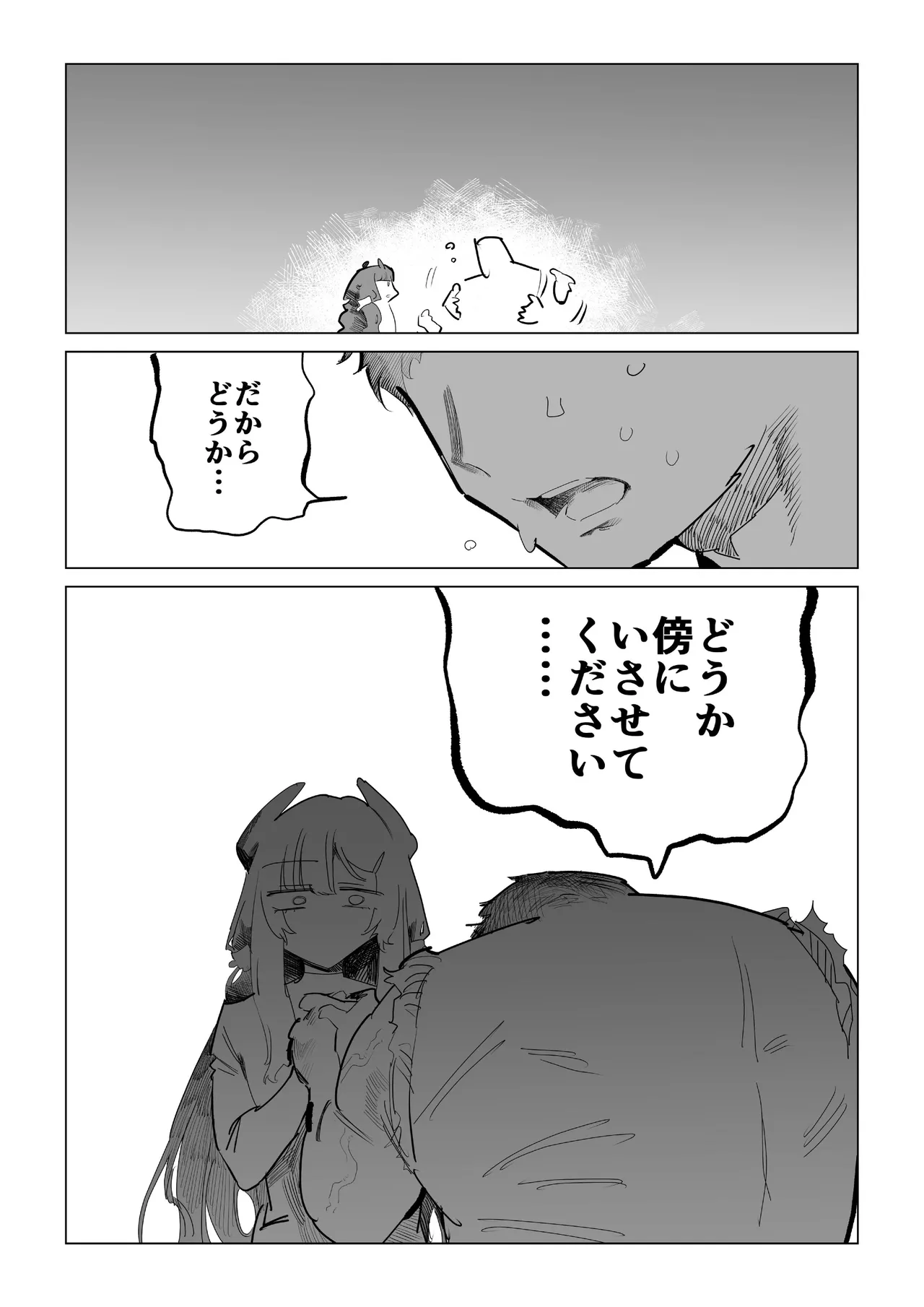 まじかるきんたまびっぐばん Page.27