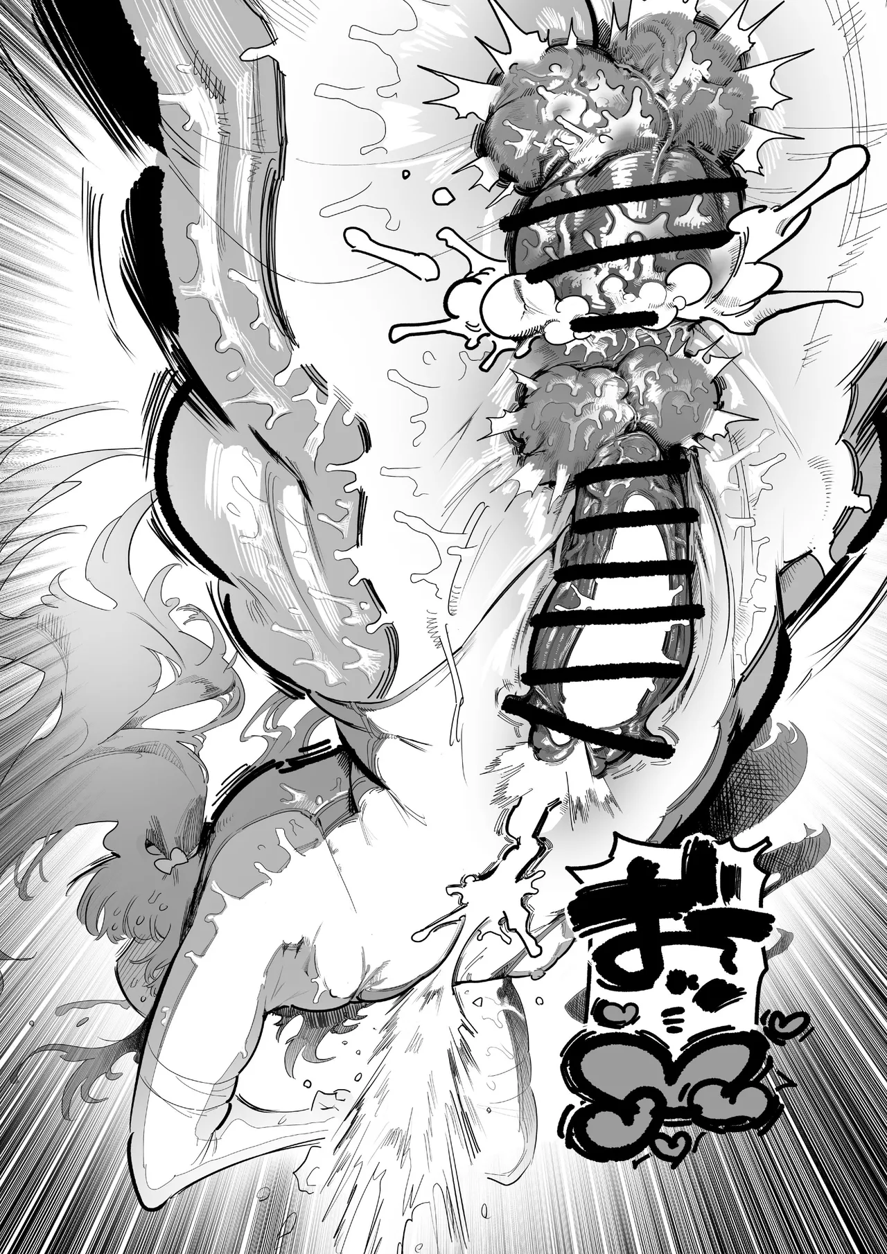まじかるきんたまびっぐばん Page.45