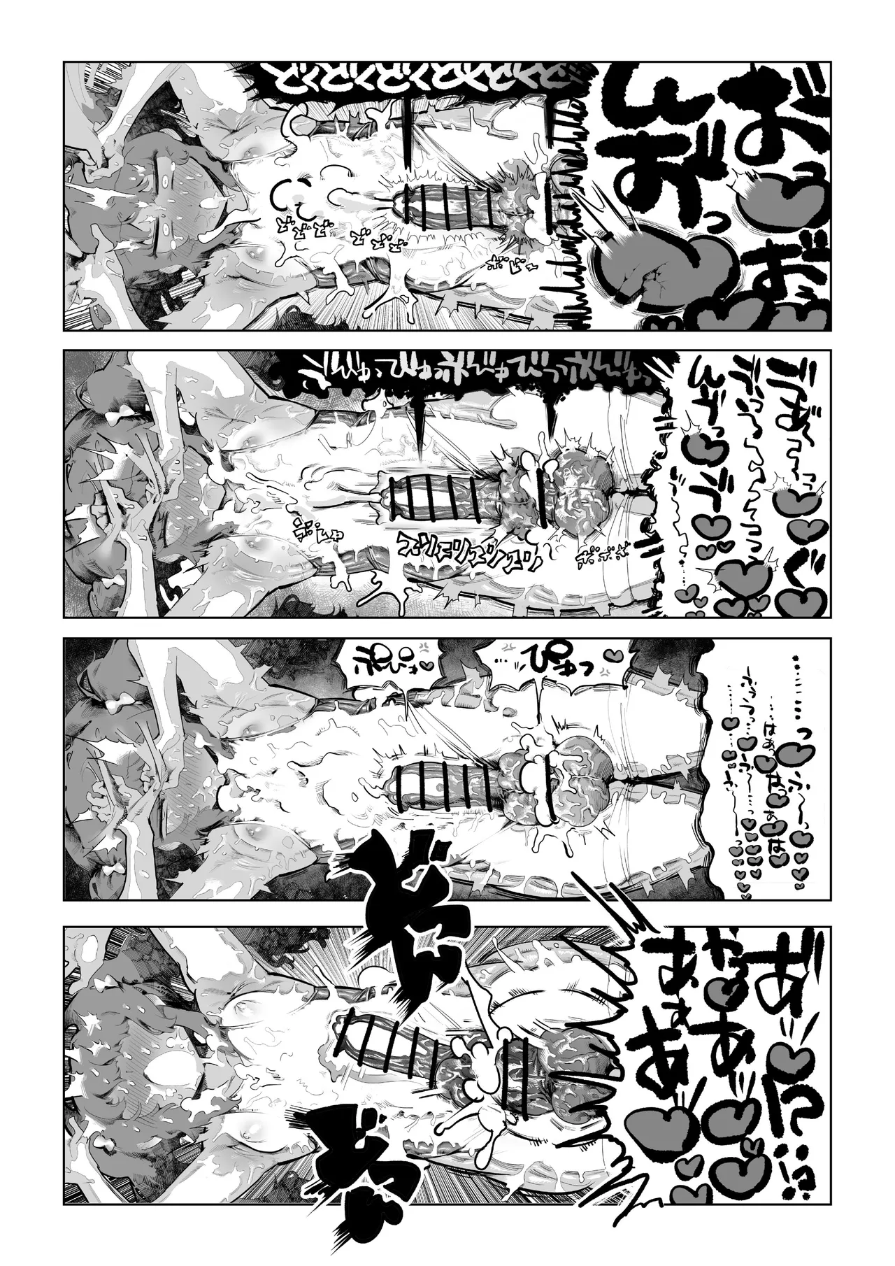 まじかるきんたまびっぐばん Page.46