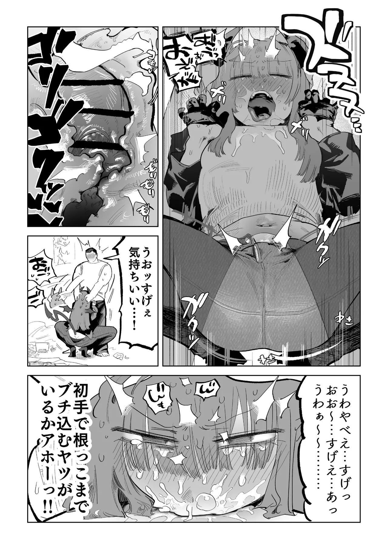まじかるきんたまびっぐばん Page.5