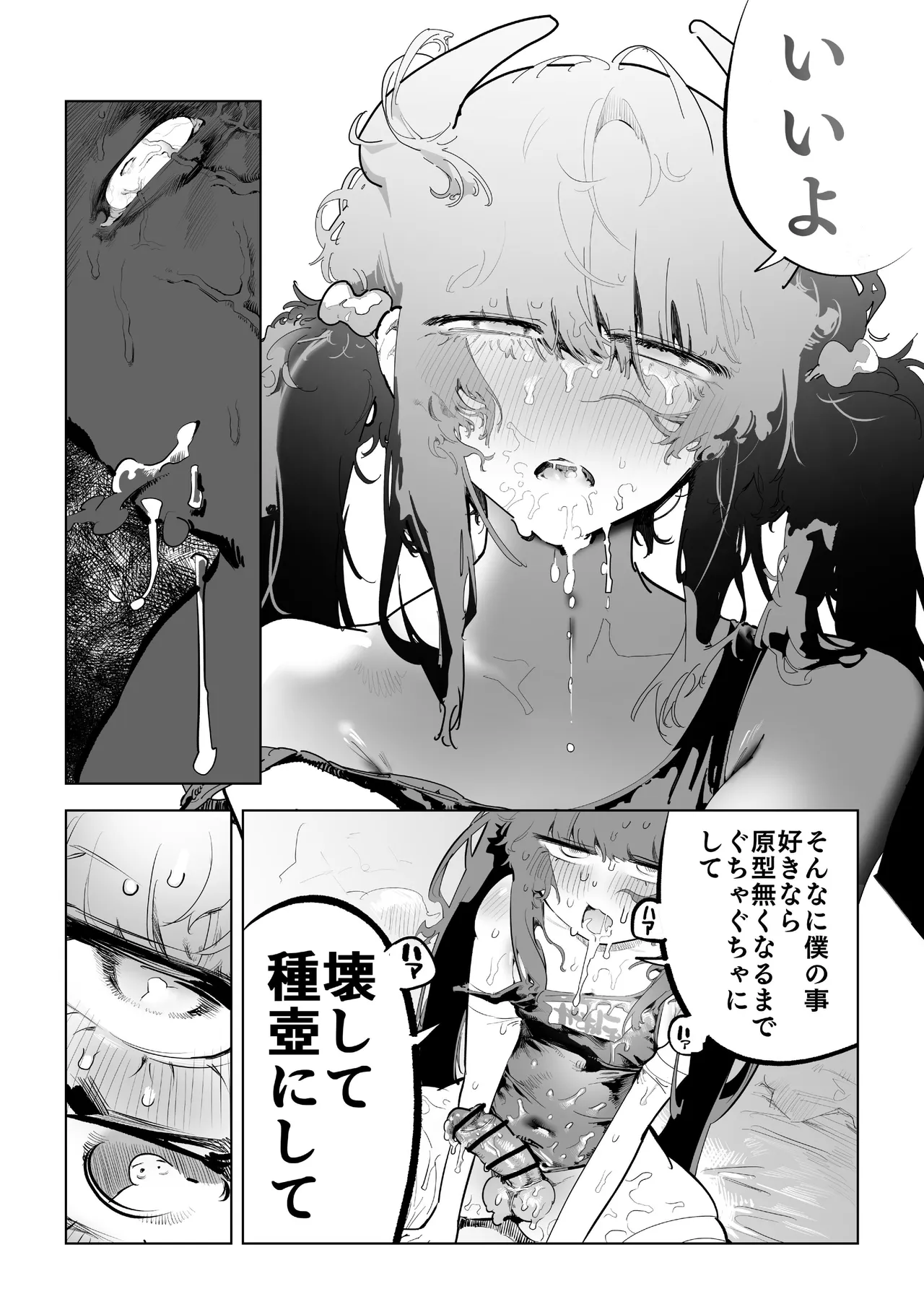 まじかるきんたまびっぐばん Page.56