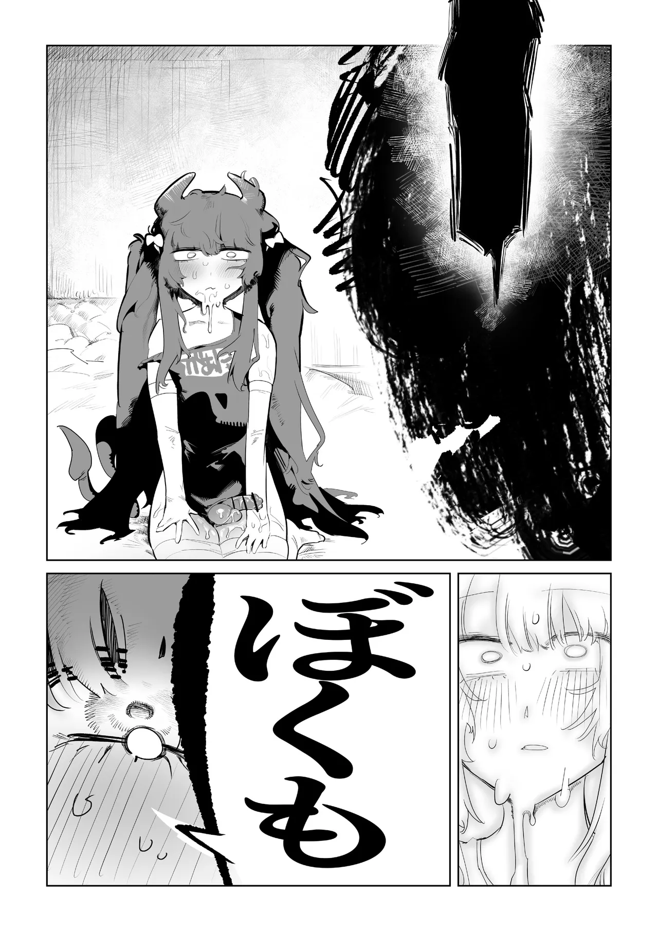 まじかるきんたまびっぐばん Page.58