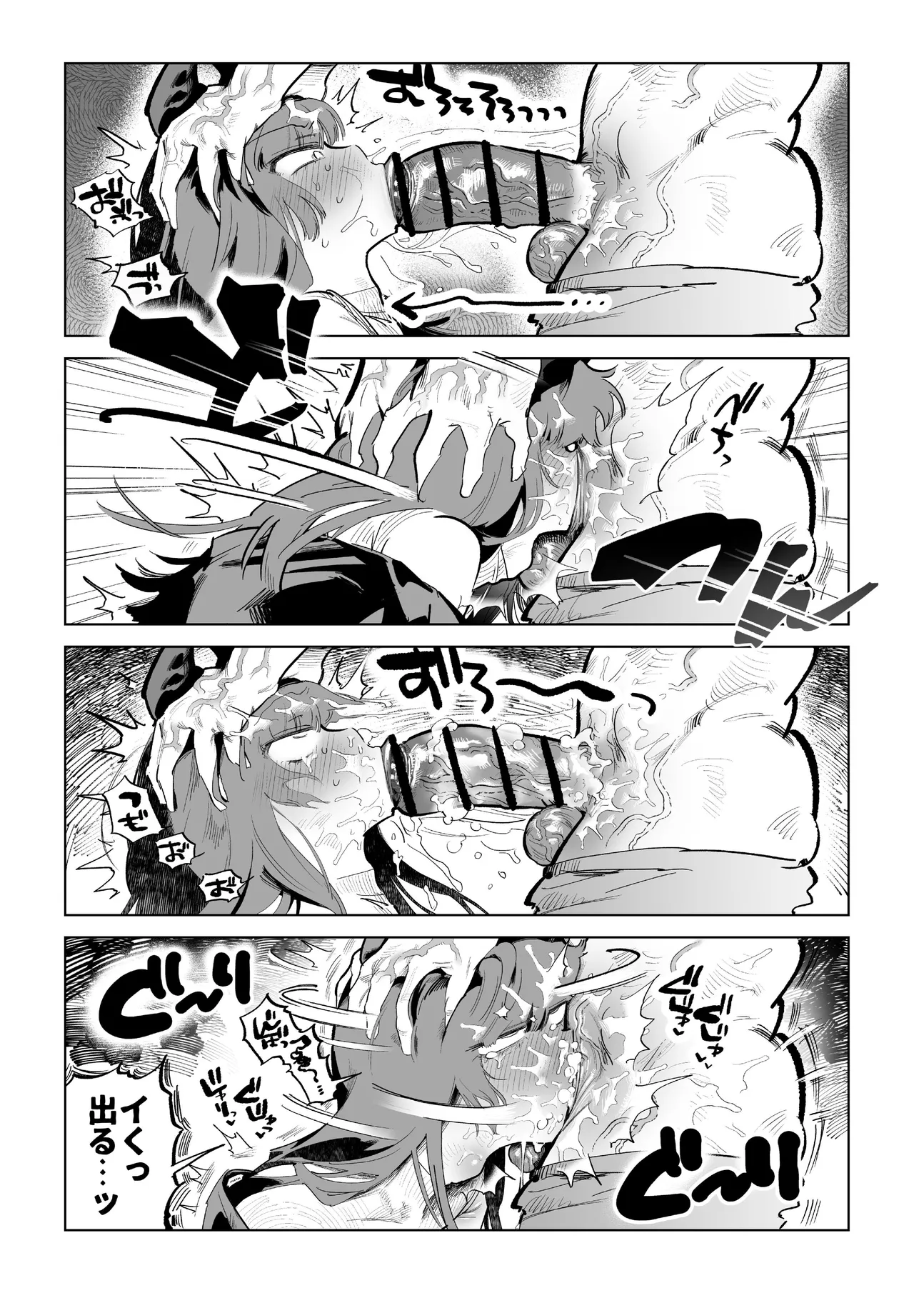 まじかるきんたまびっぐばん Page.7