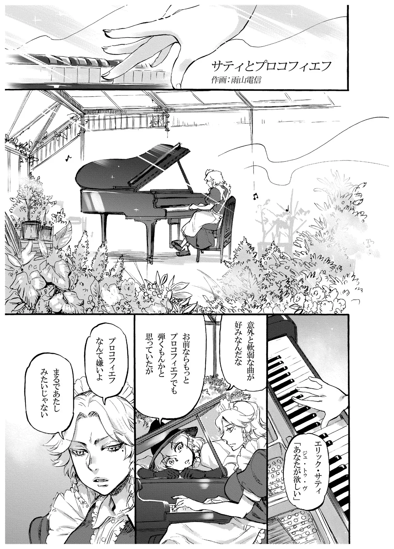 四季報・秋 Page.101