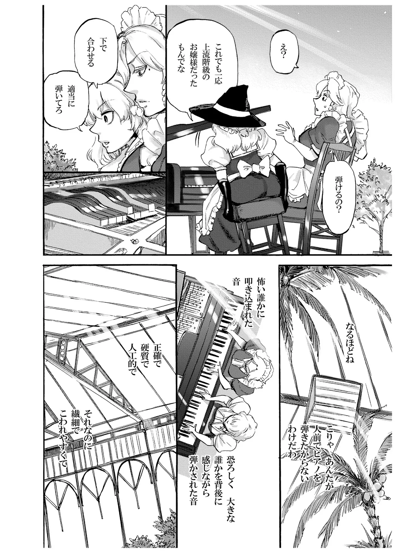 四季報・秋 Page.102