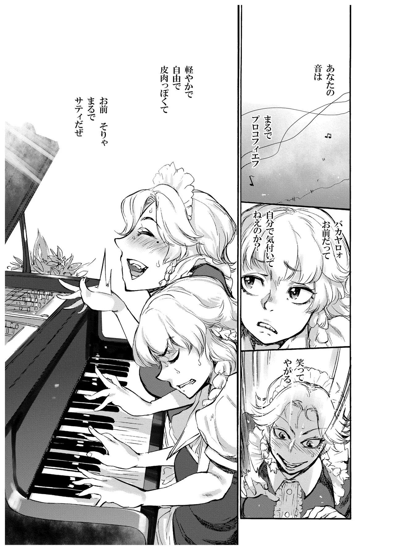 四季報・秋 Page.103