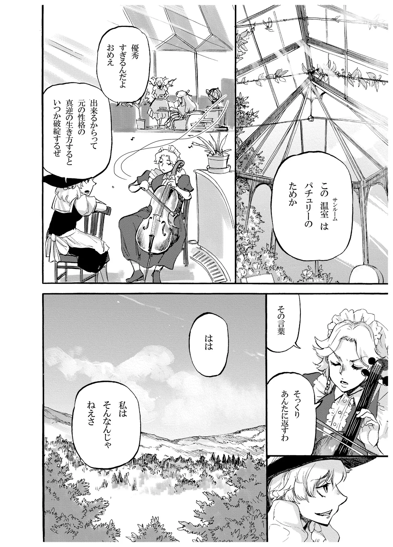 四季報・秋 Page.104