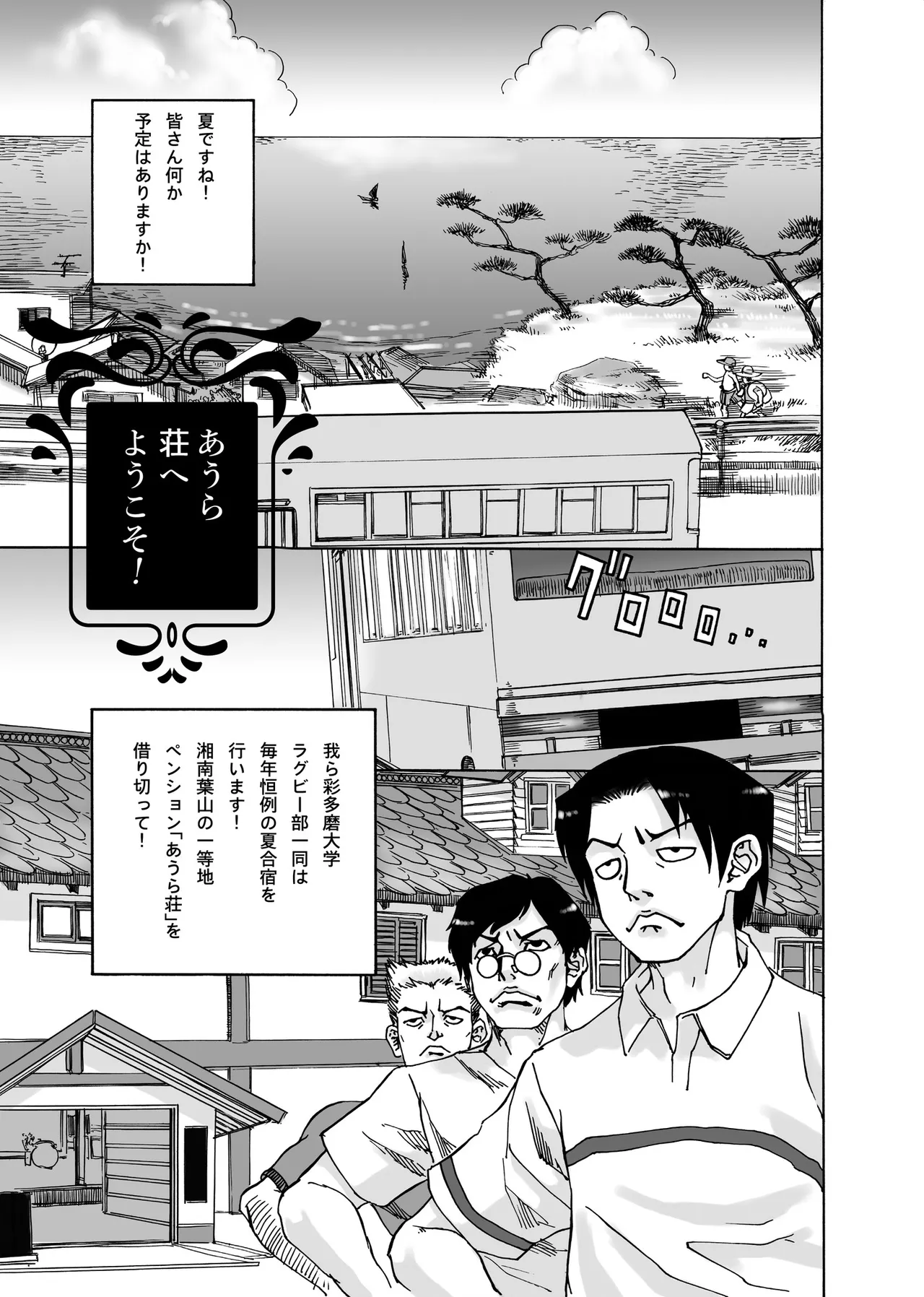 四季報・秋 Page.105