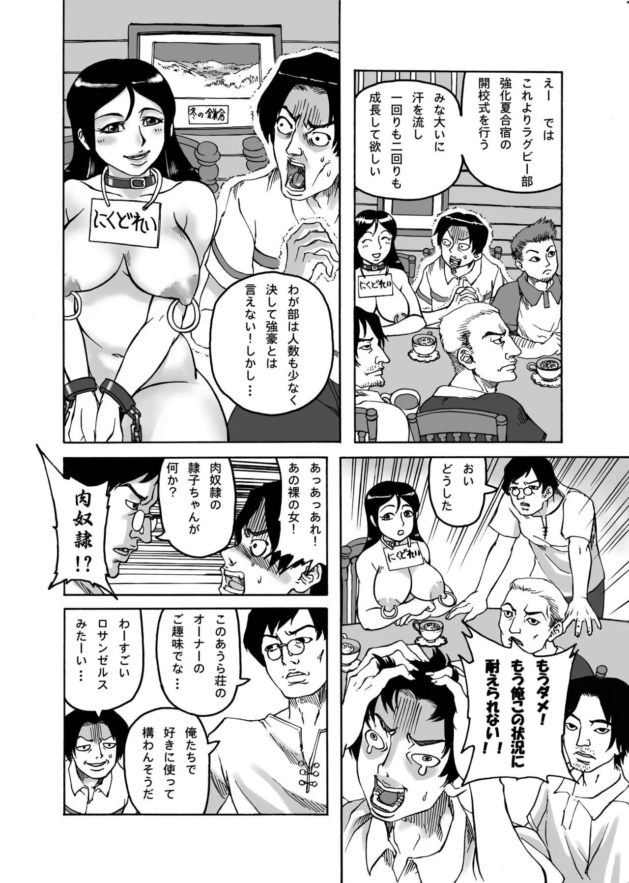 四季報・秋 Page.106