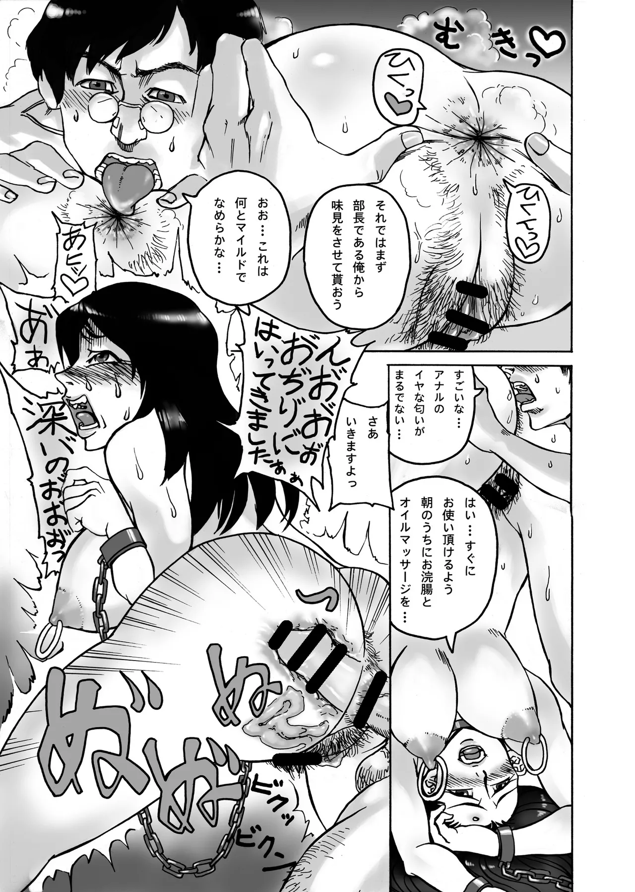 四季報・秋 Page.109