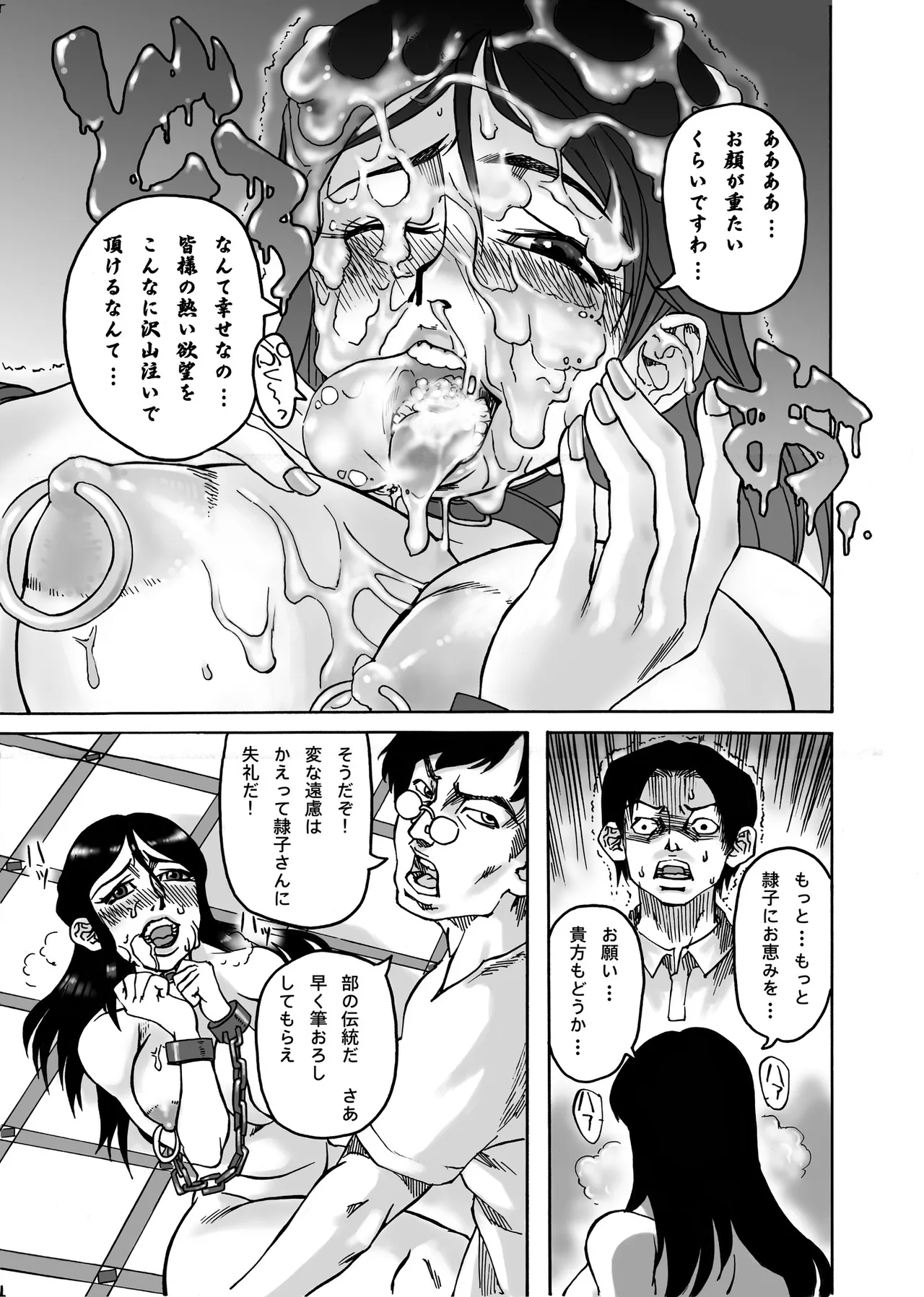 四季報・秋 Page.111