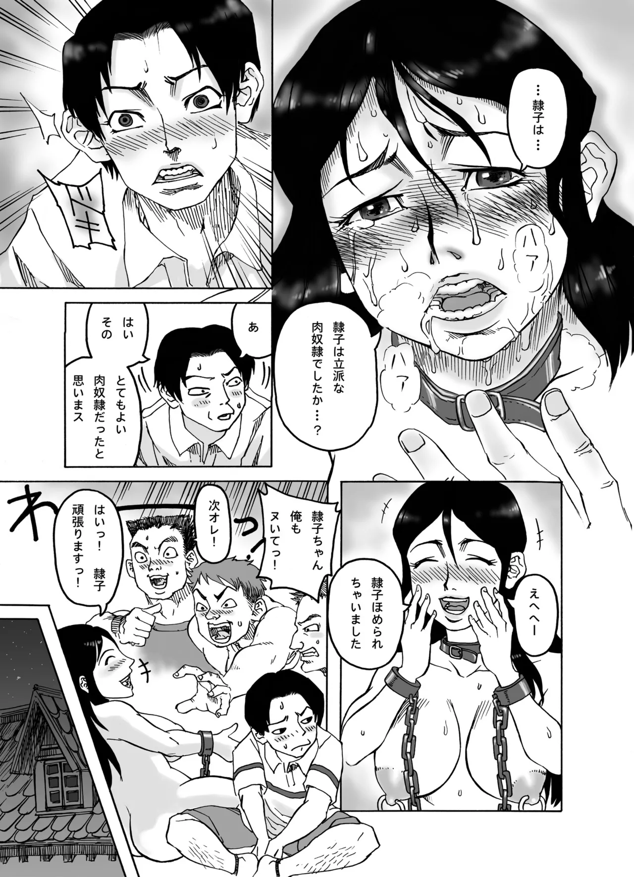 四季報・秋 Page.117