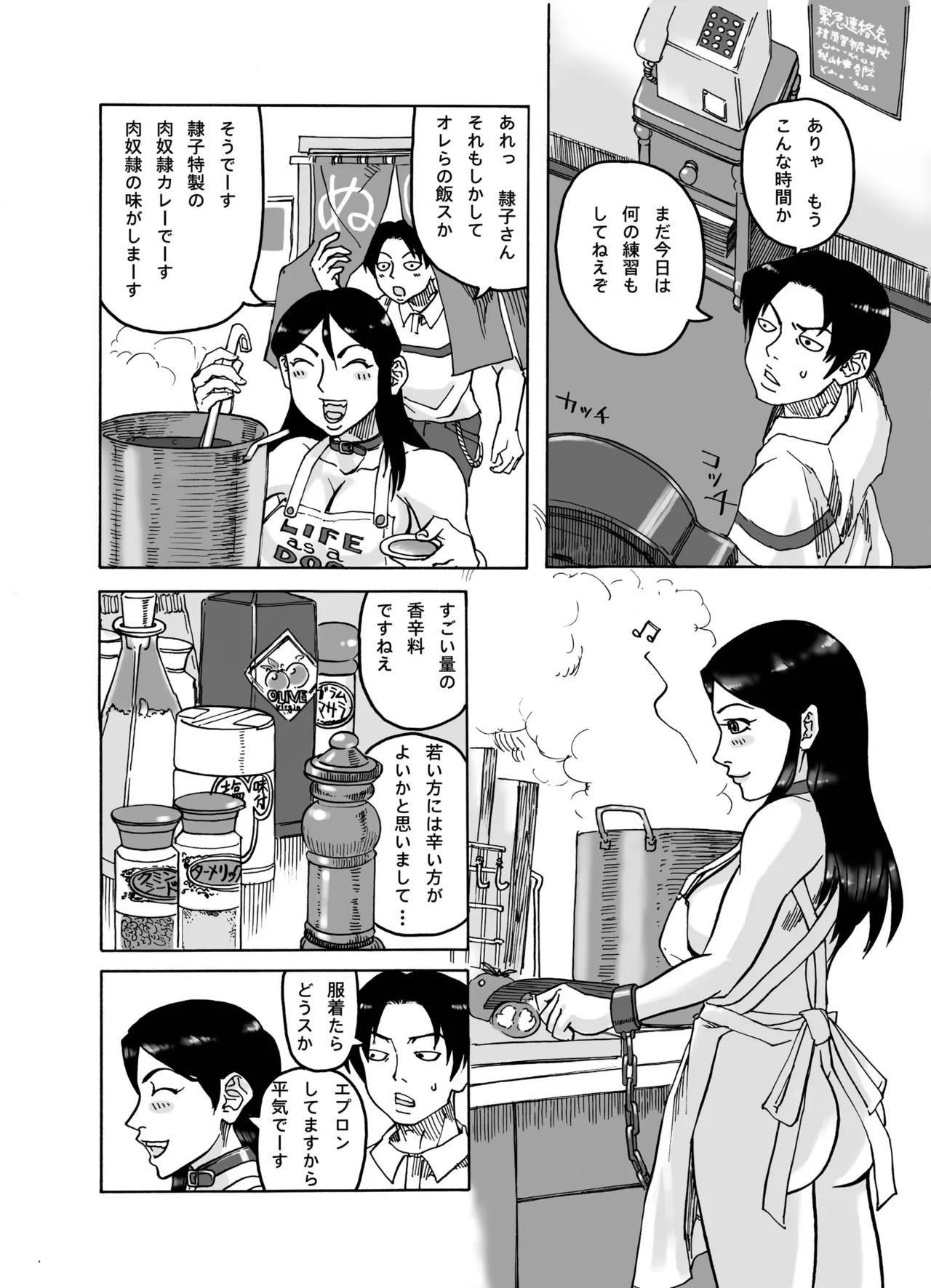 四季報・秋 Page.118