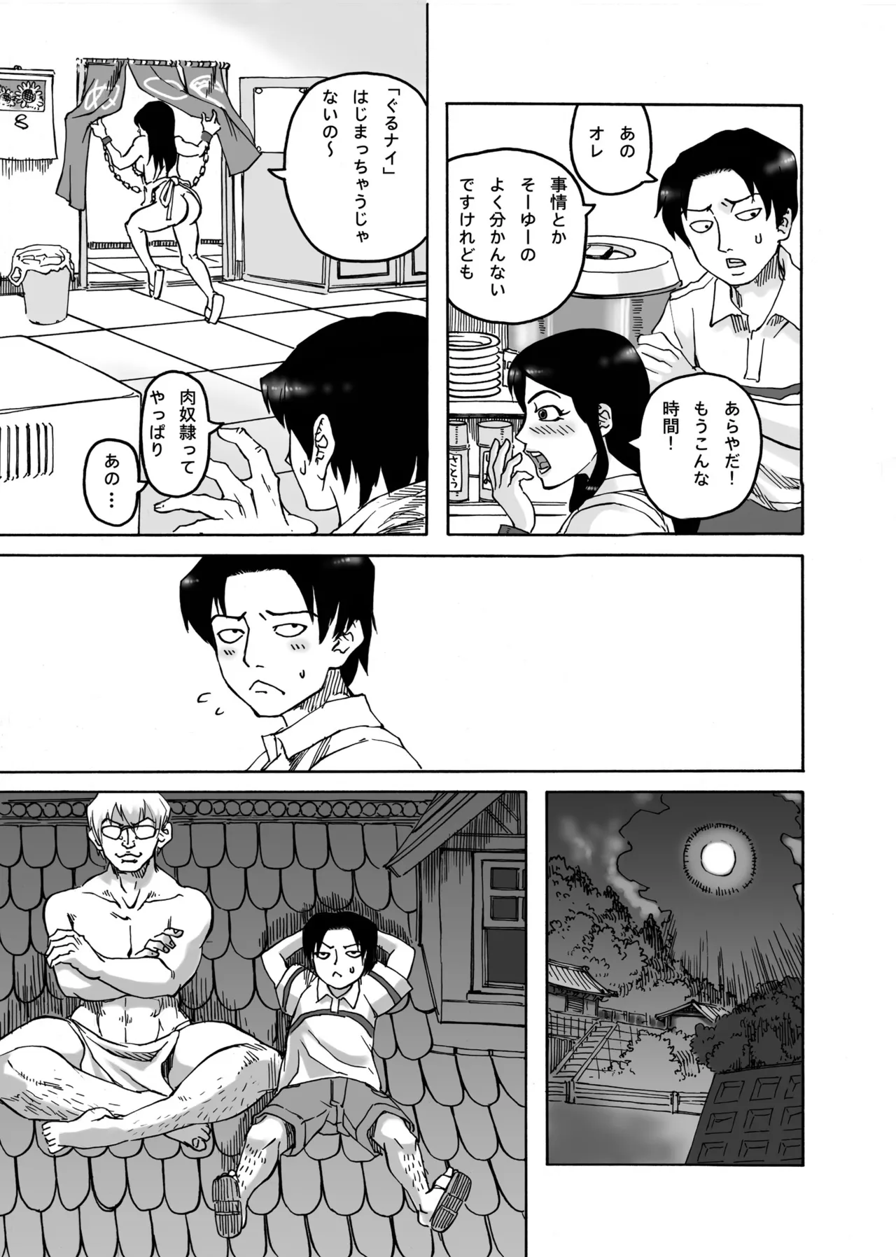 四季報・秋 Page.119