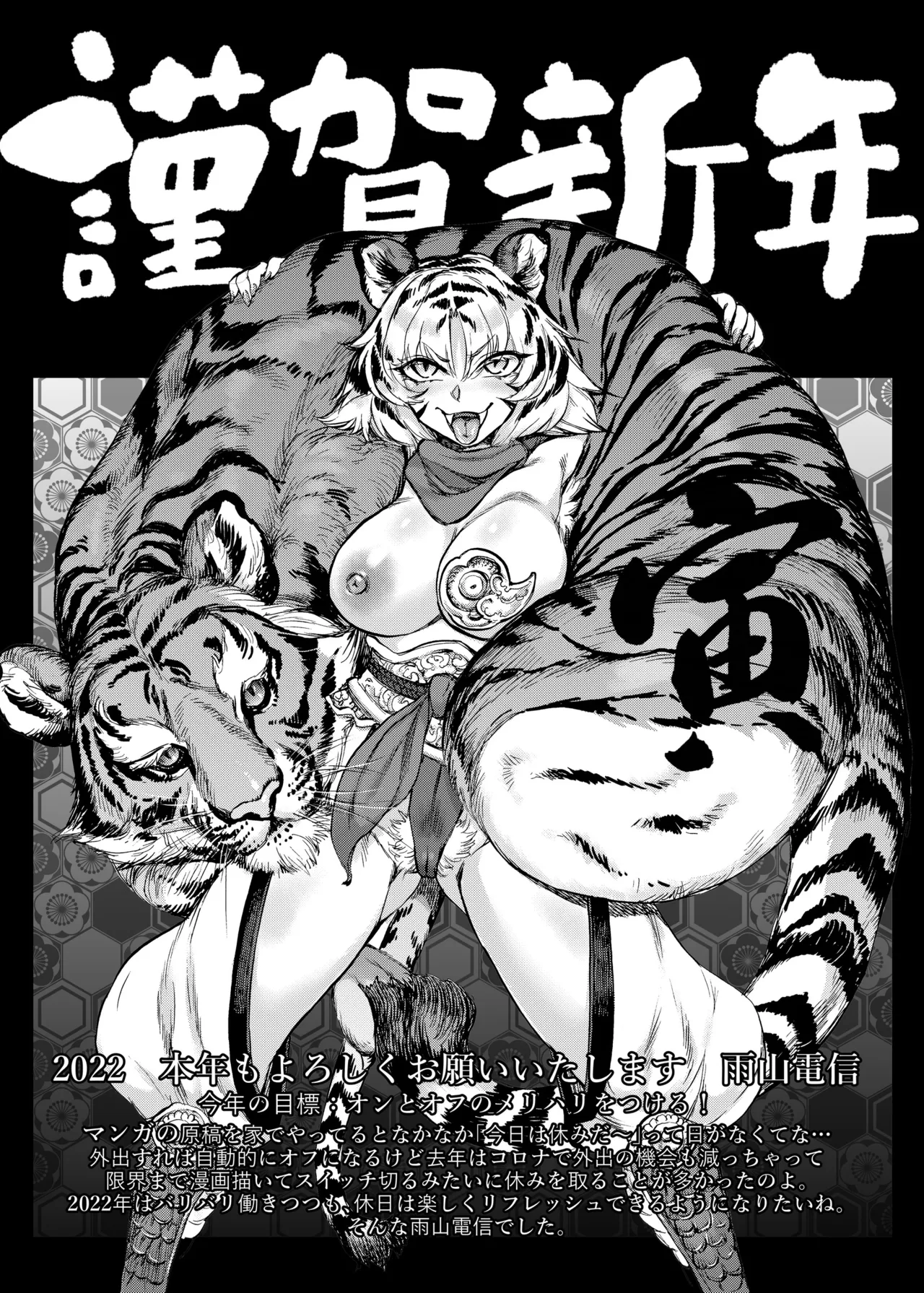 四季報・秋 Page.122