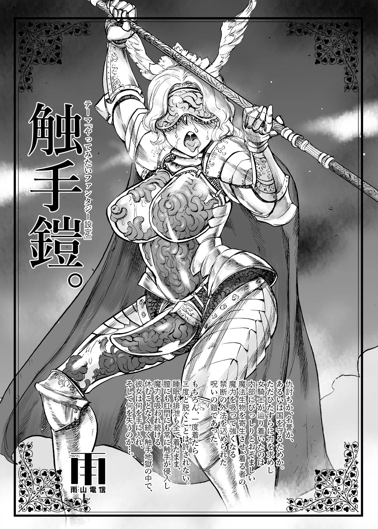 四季報・秋 Page.129
