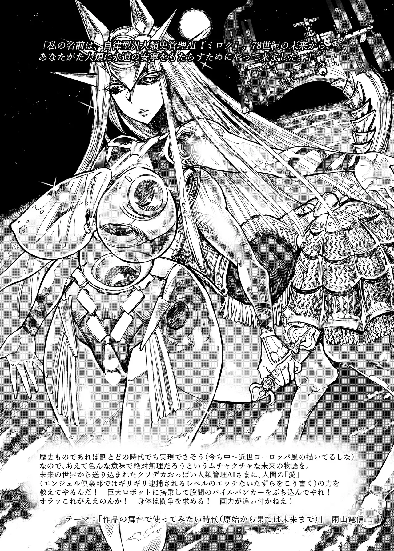 四季報・秋 Page.132