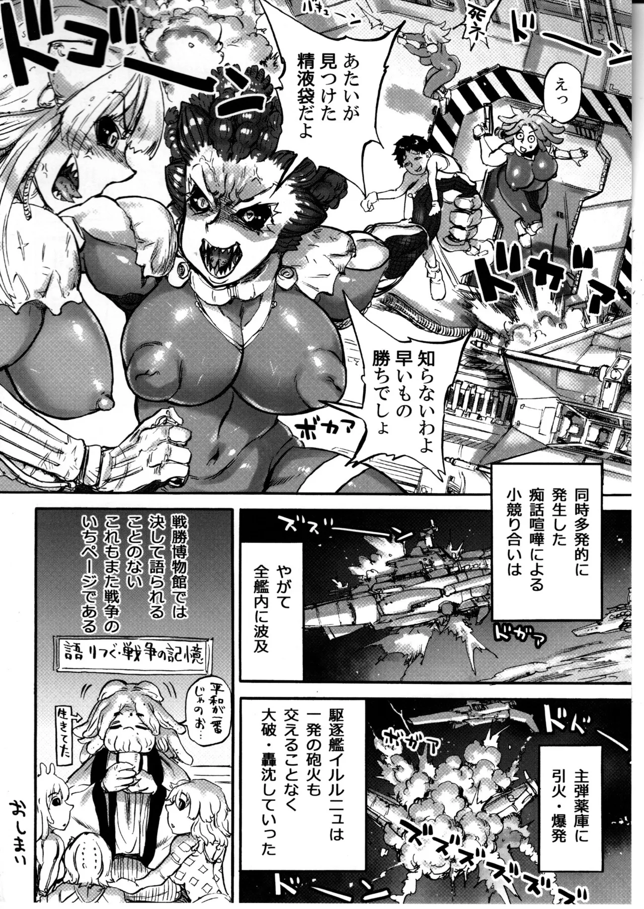 四季報・秋 Page.16