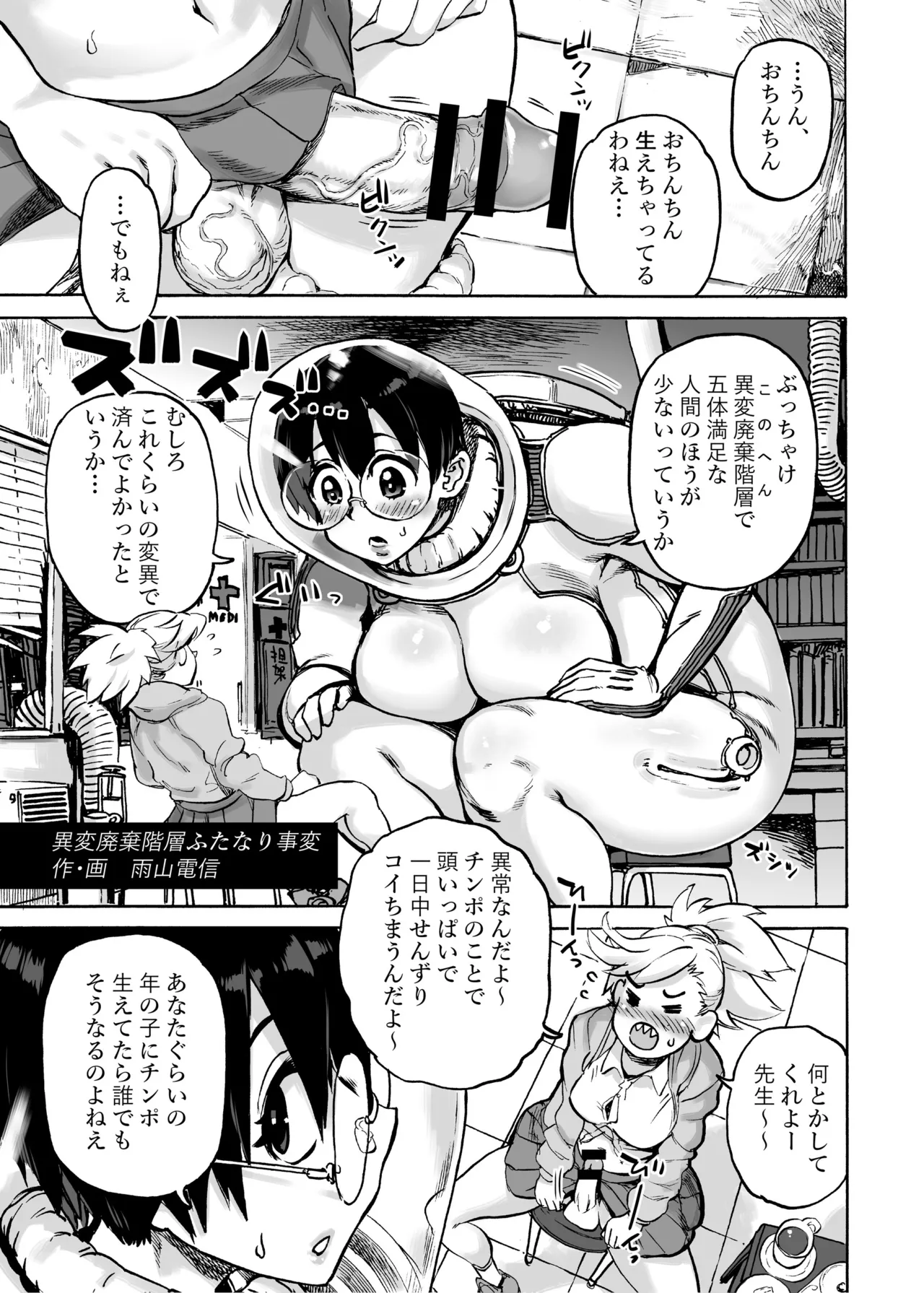 四季報・秋 Page.17