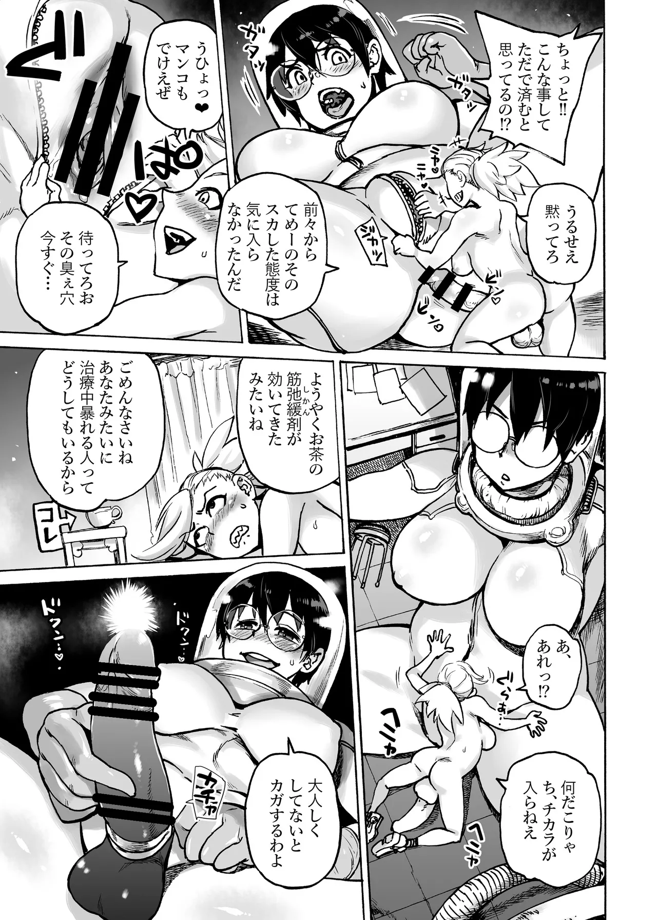 四季報・秋 Page.23