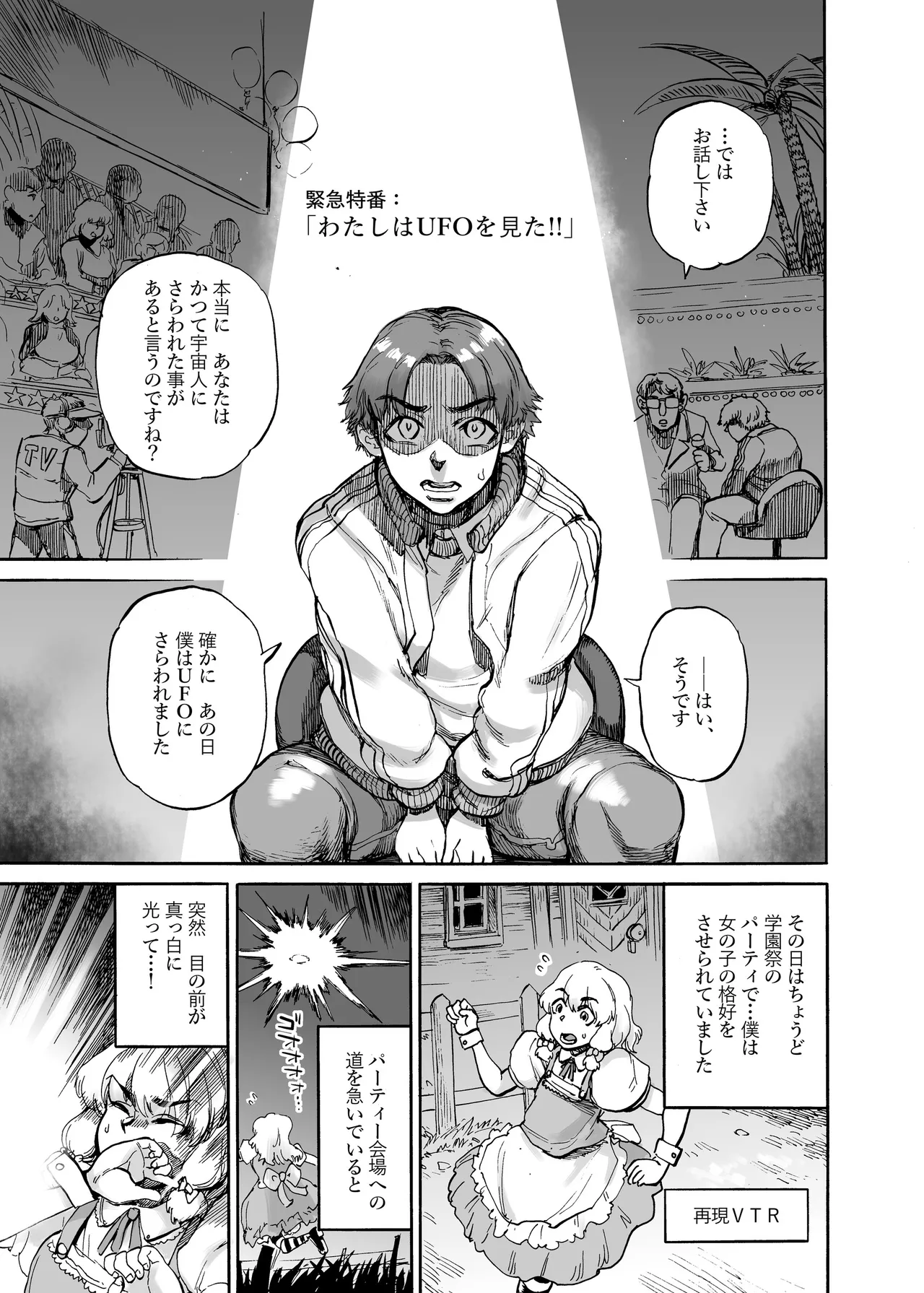 四季報・秋 Page.27