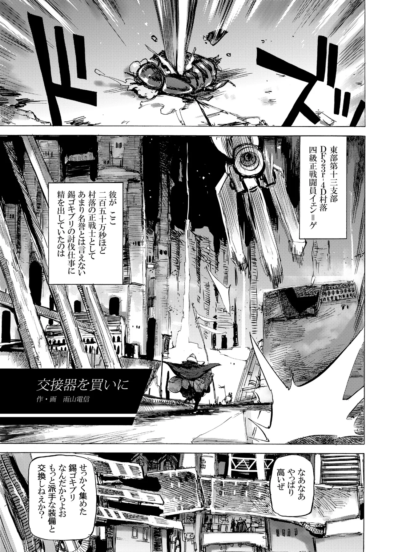 四季報・秋 Page.3