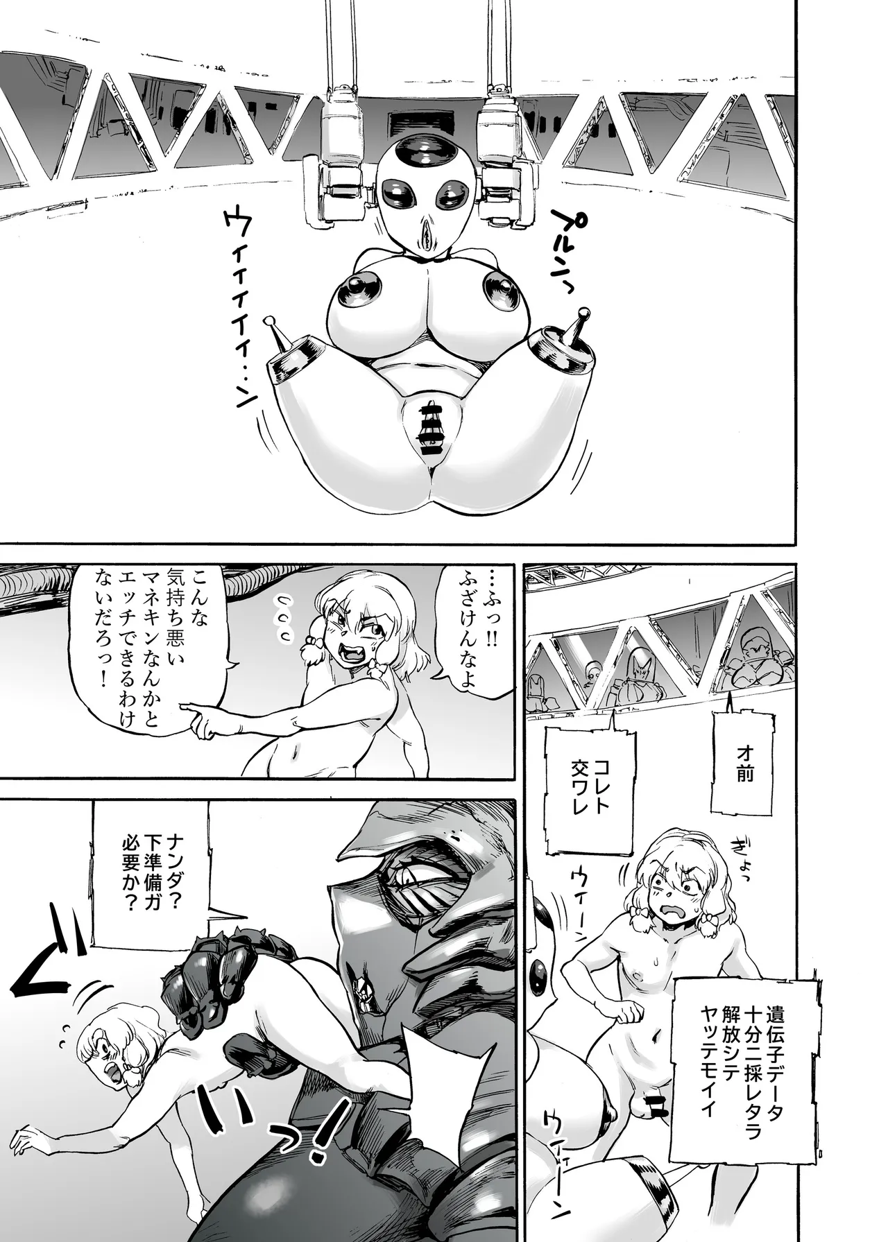 四季報・秋 Page.31