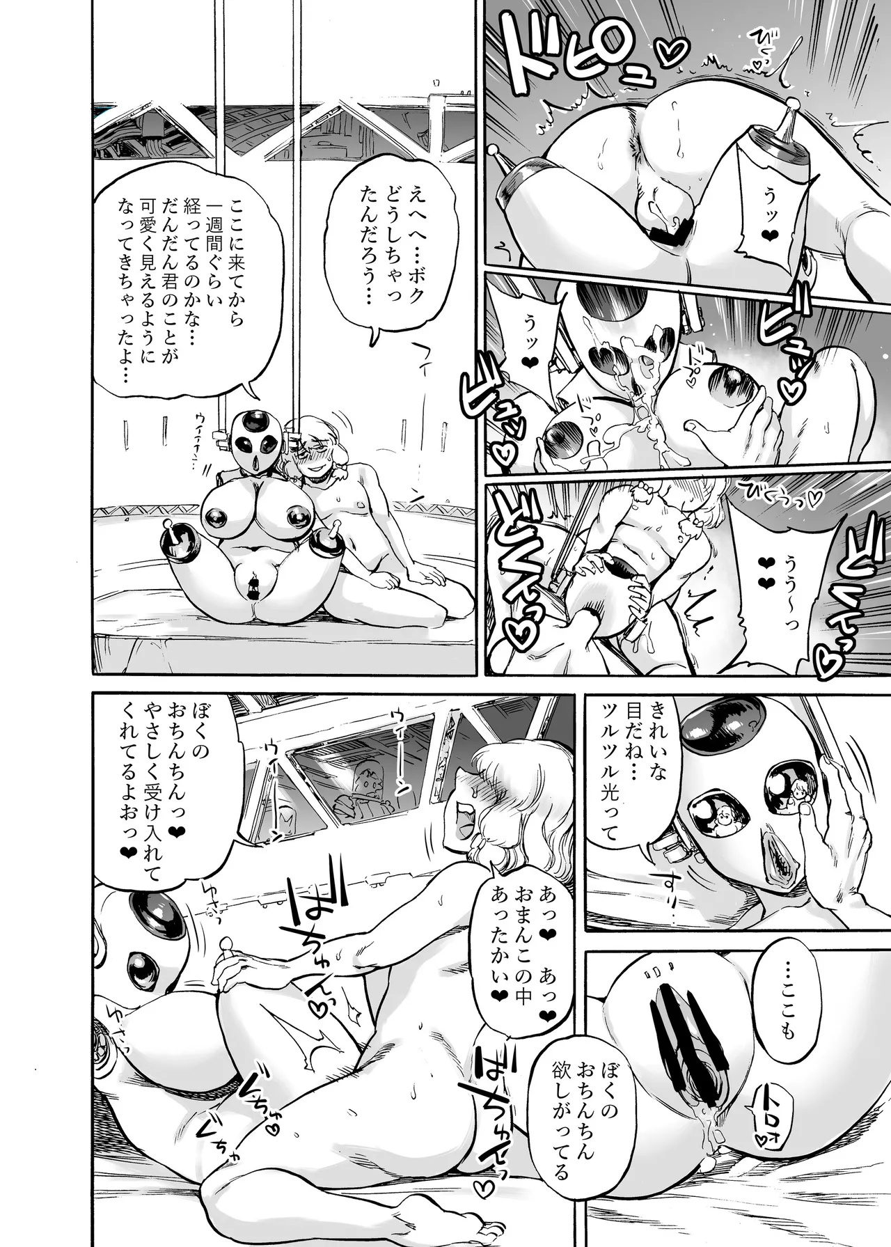 四季報・秋 Page.34