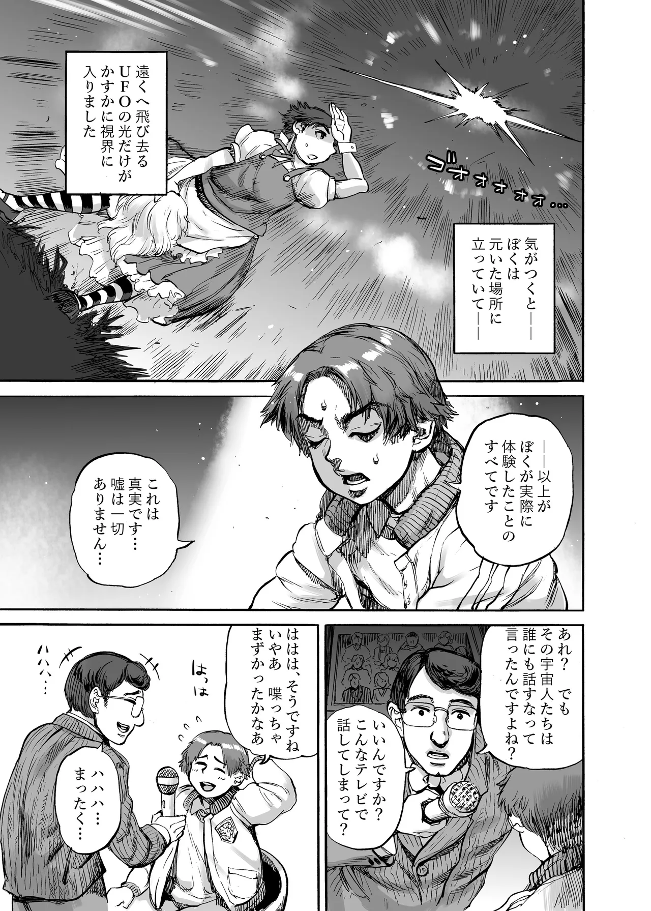 四季報・秋 Page.37