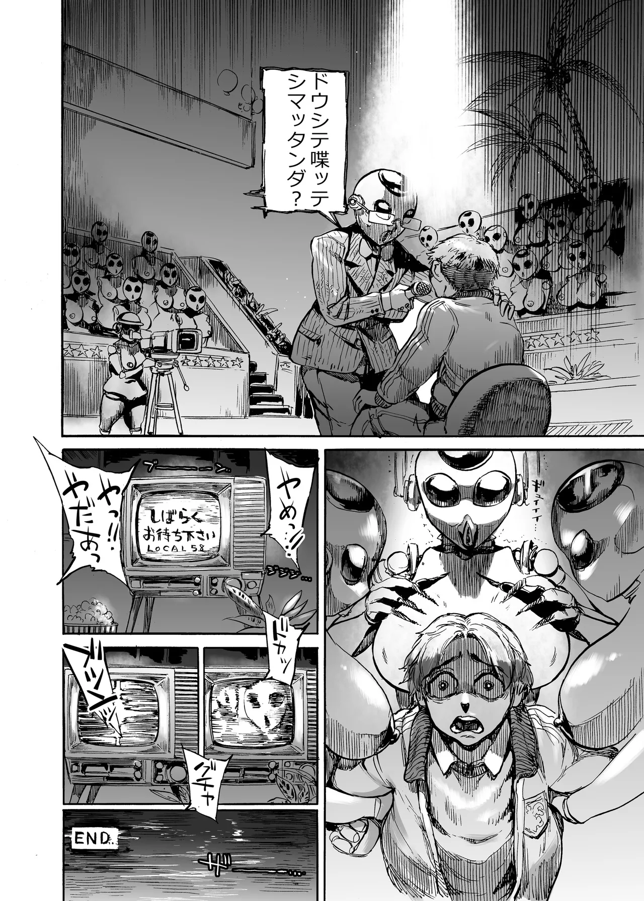 四季報・秋 Page.38