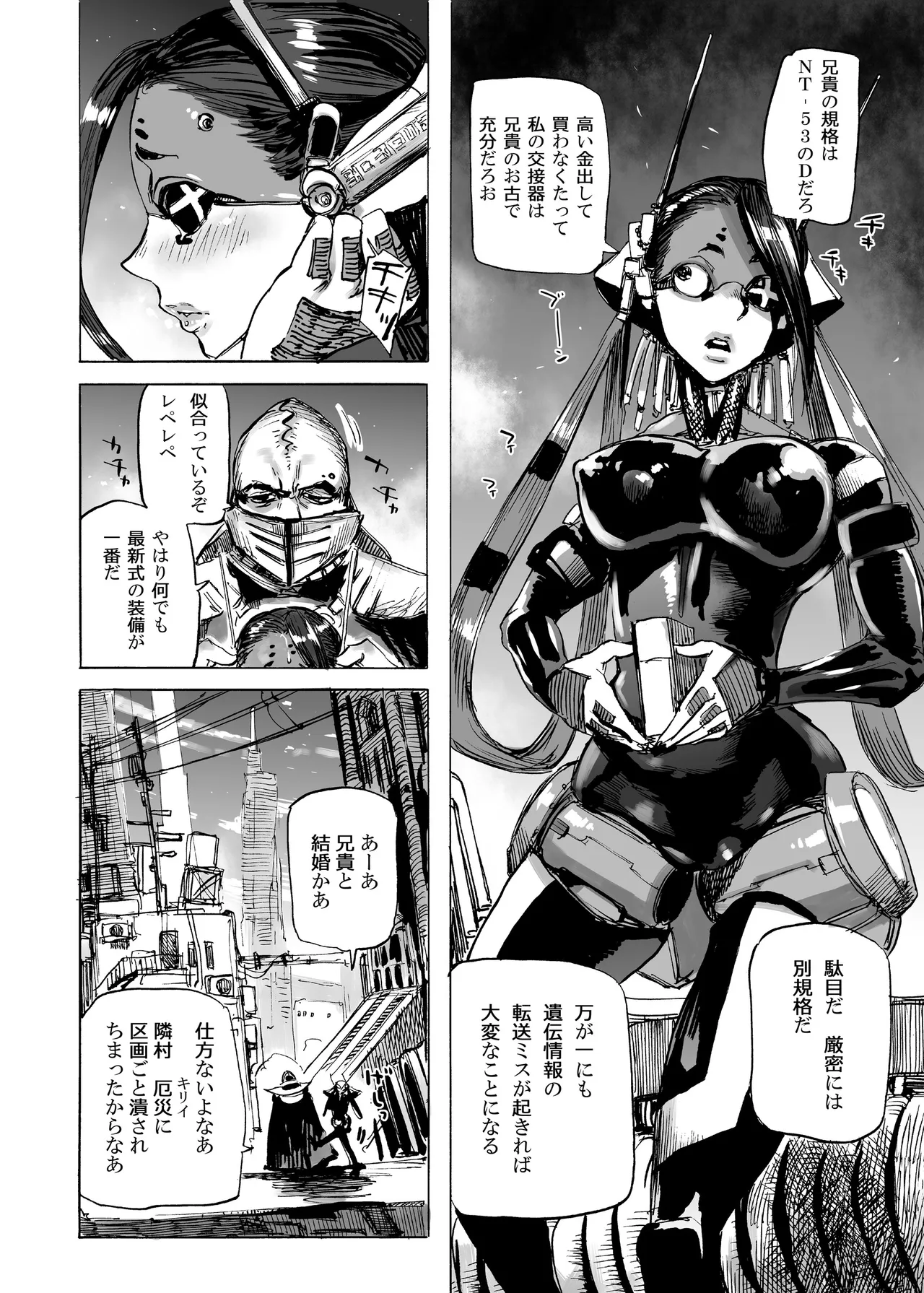 四季報・秋 Page.4