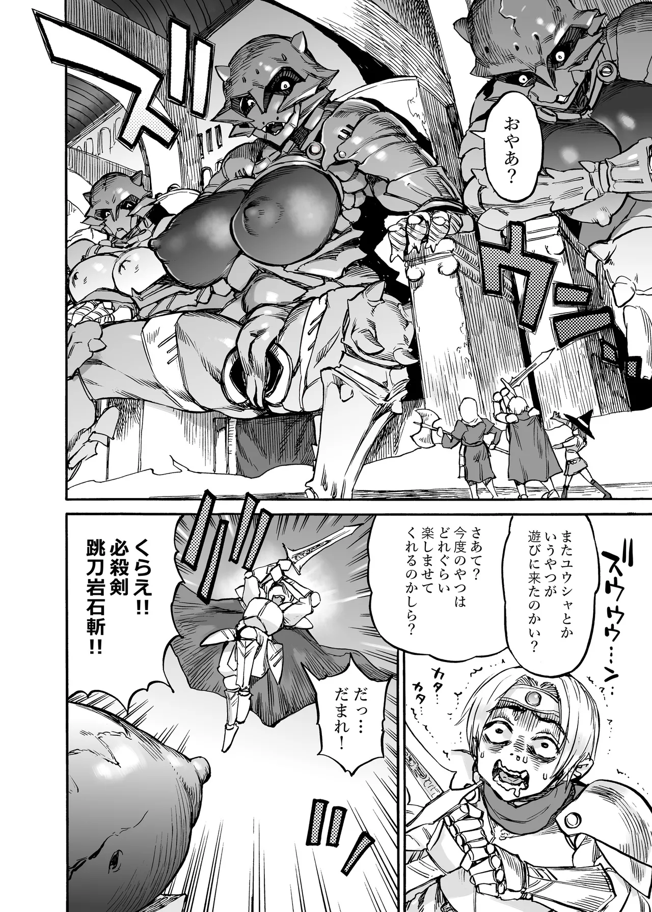 四季報・秋 Page.40