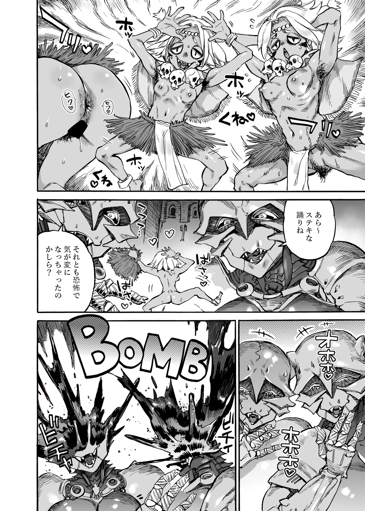 四季報・秋 Page.46
