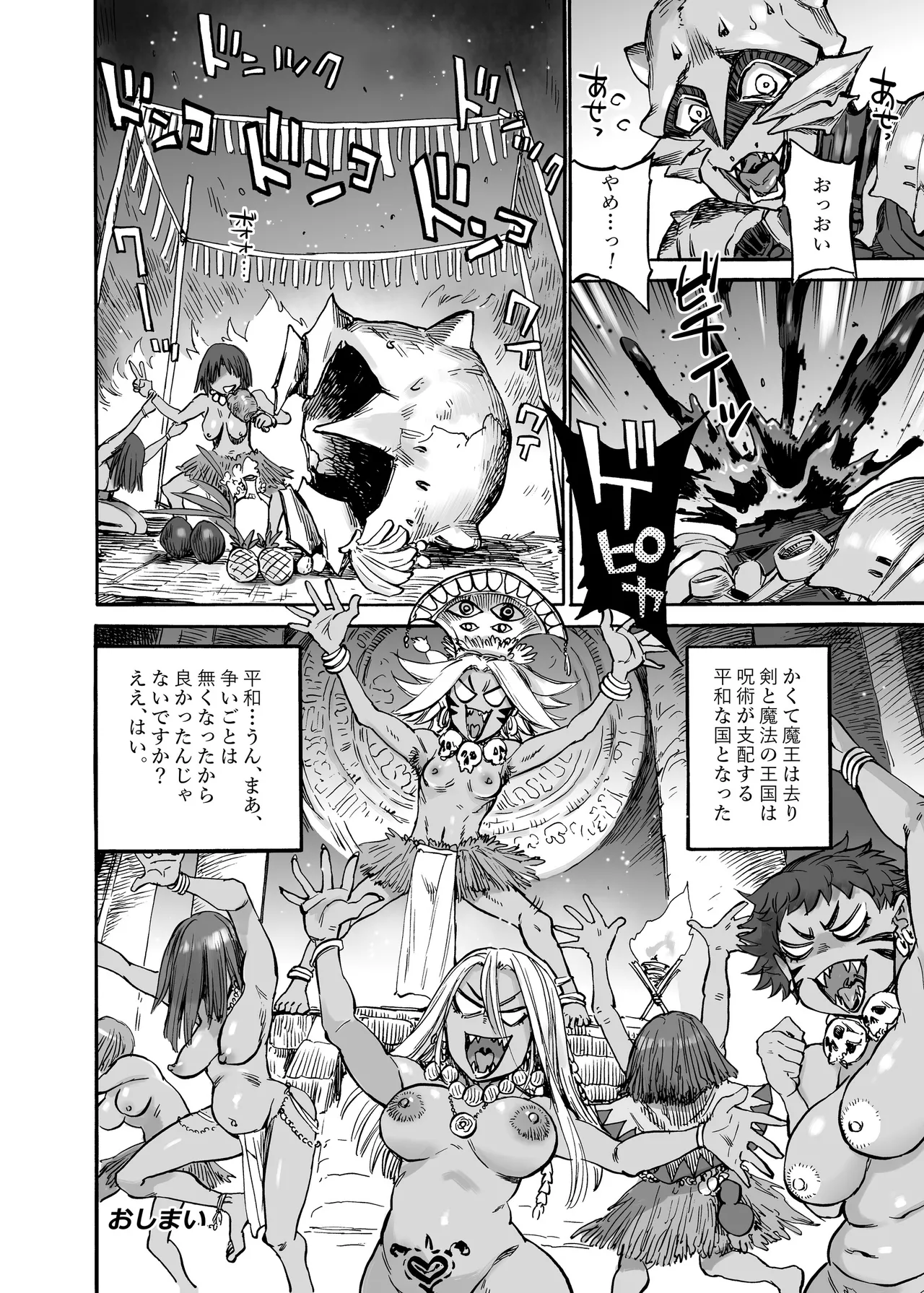 四季報・秋 Page.48
