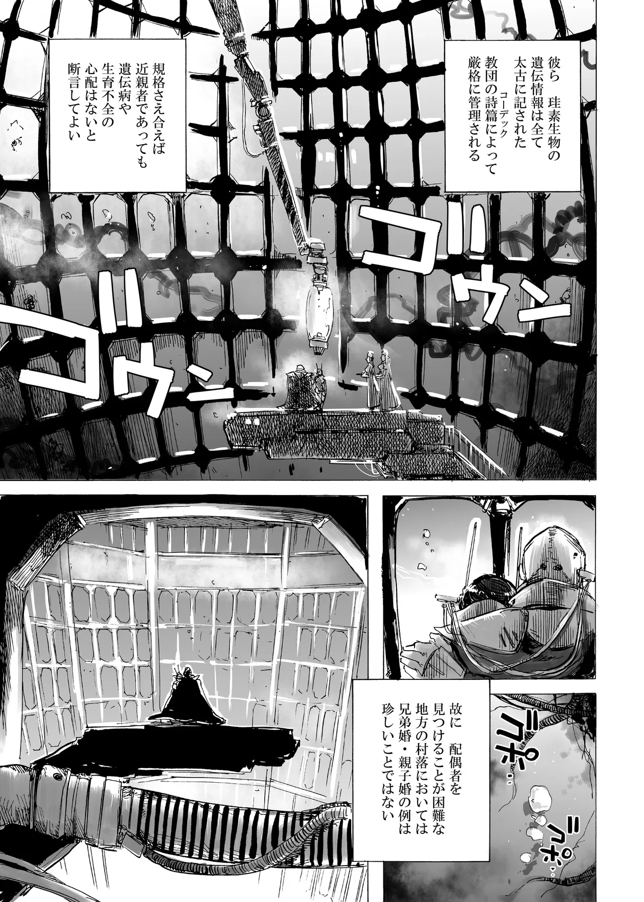 四季報・秋 Page.5