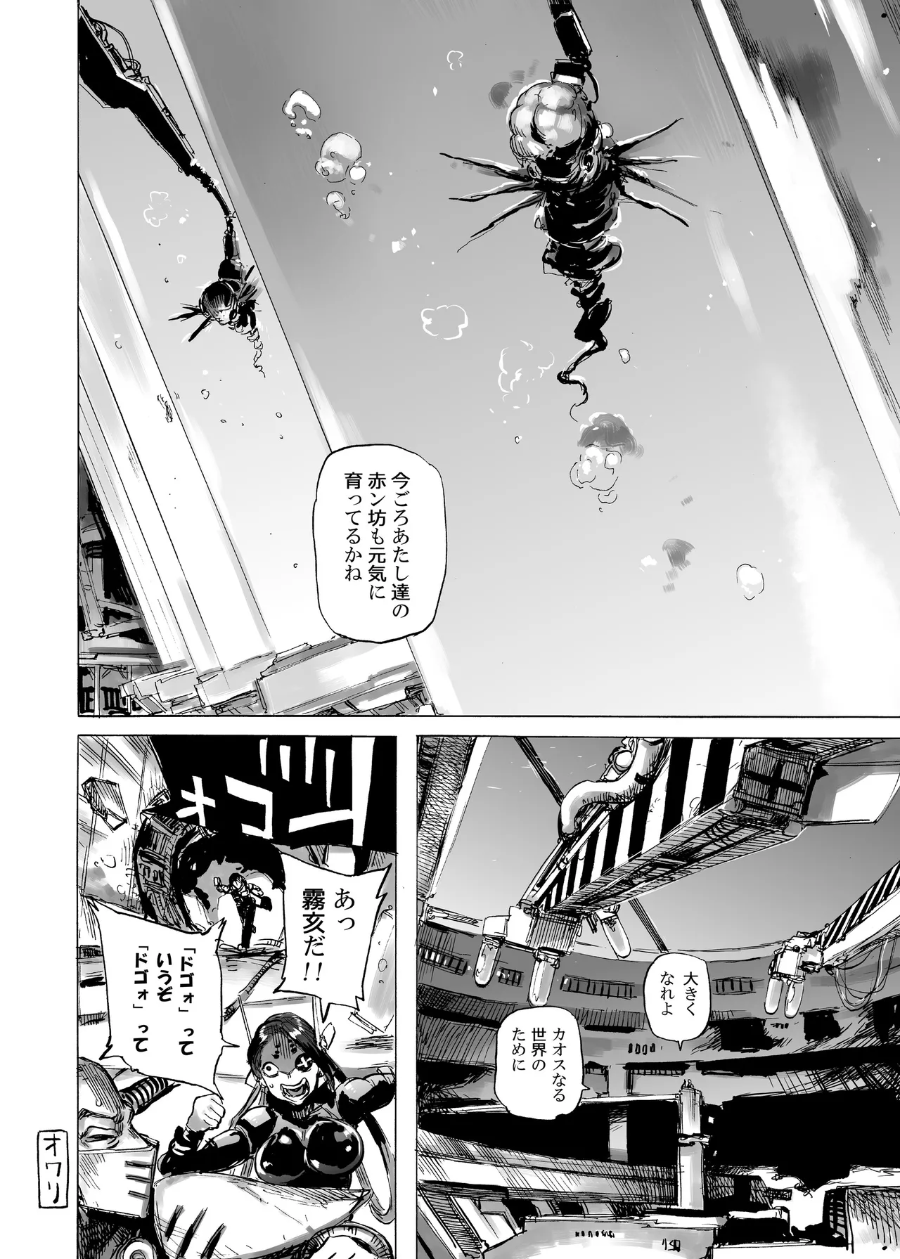 四季報・秋 Page.6