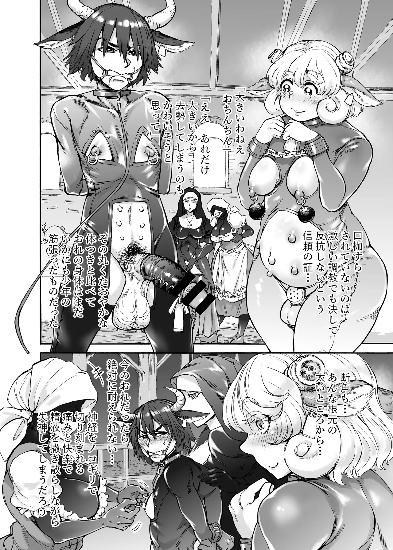 四季報・秋 Page.68