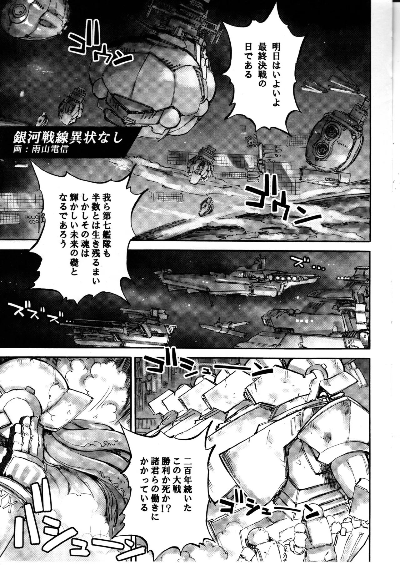 四季報・秋 Page.7