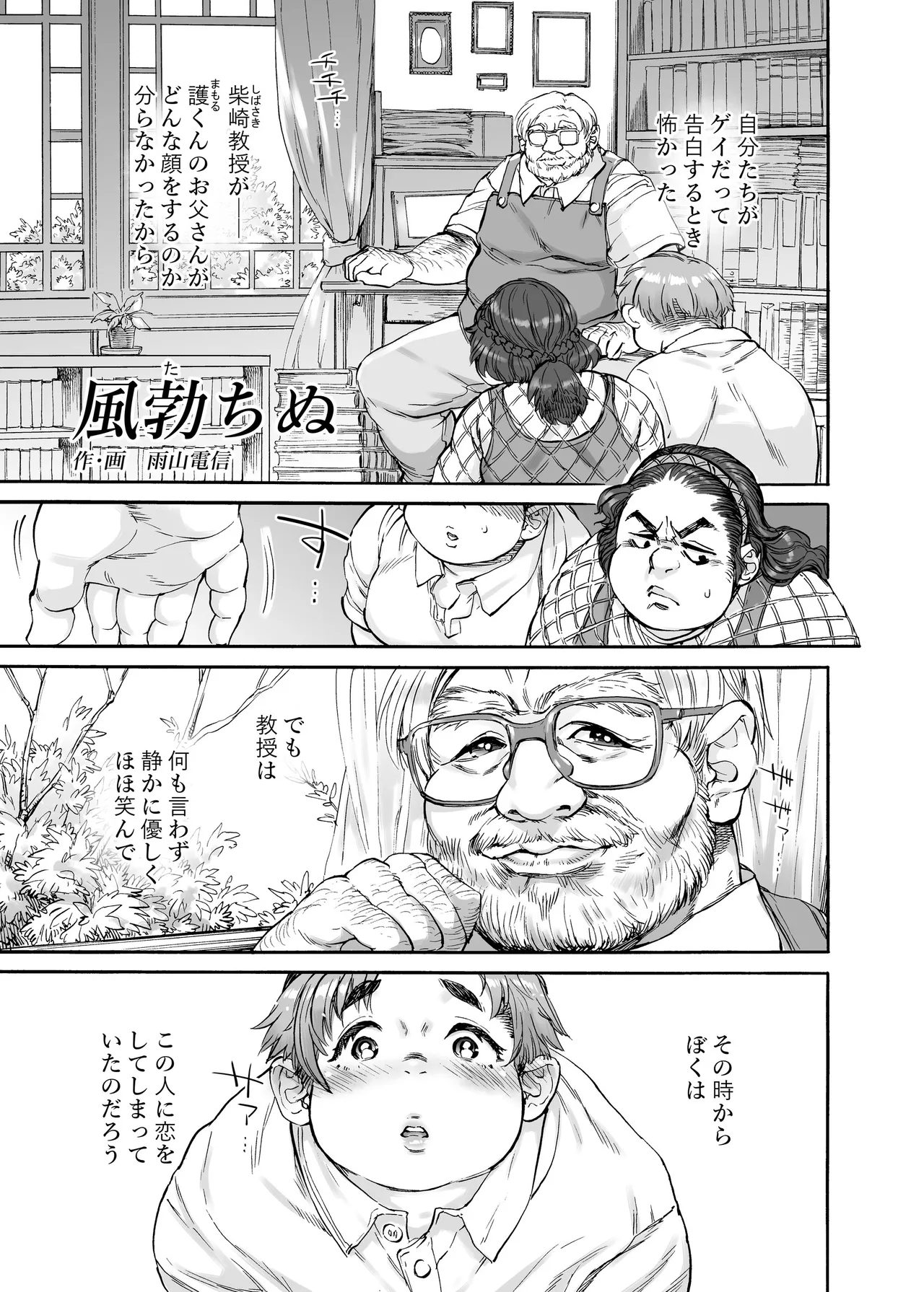 四季報・秋 Page.79