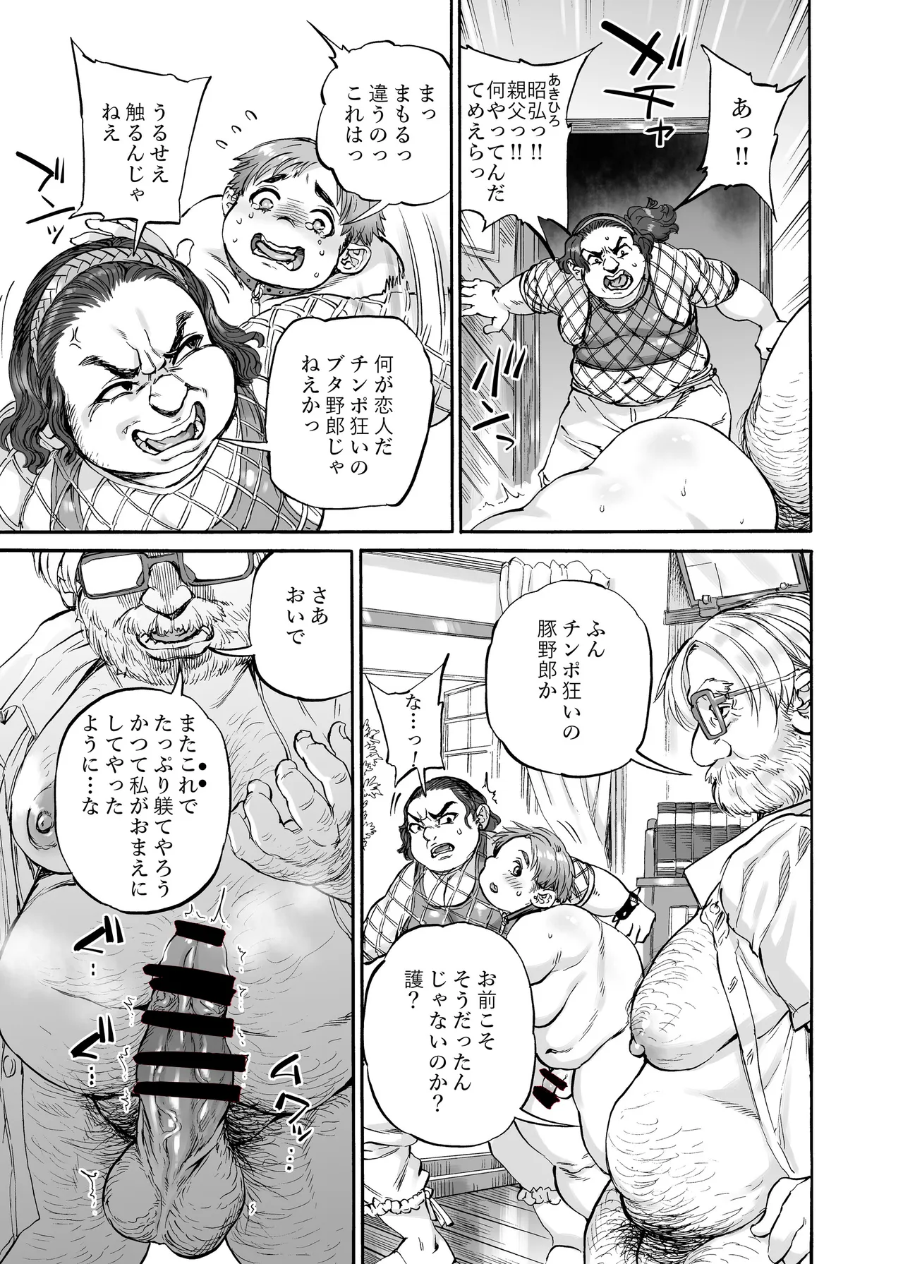 四季報・秋 Page.83