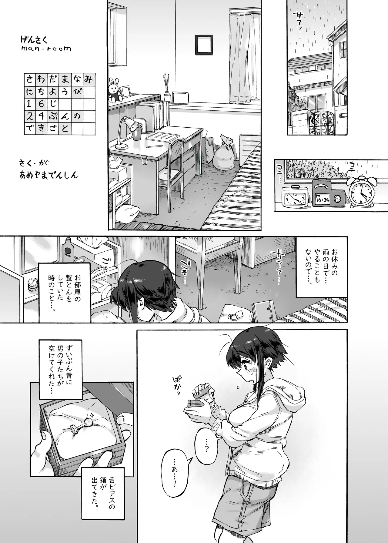 四季報・秋 Page.87